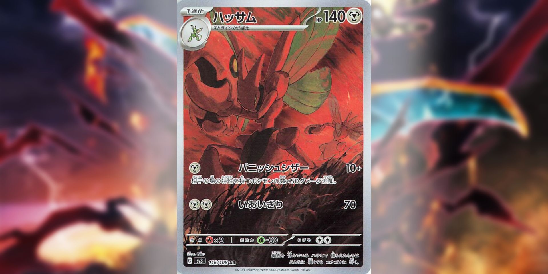 A glamour shot of Pokemon TCG Obsidian Flames' Scizor Illustration Rare card.