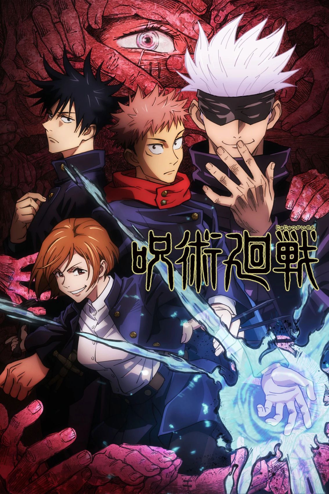 Póster del anime Jujutsu Kaisen.