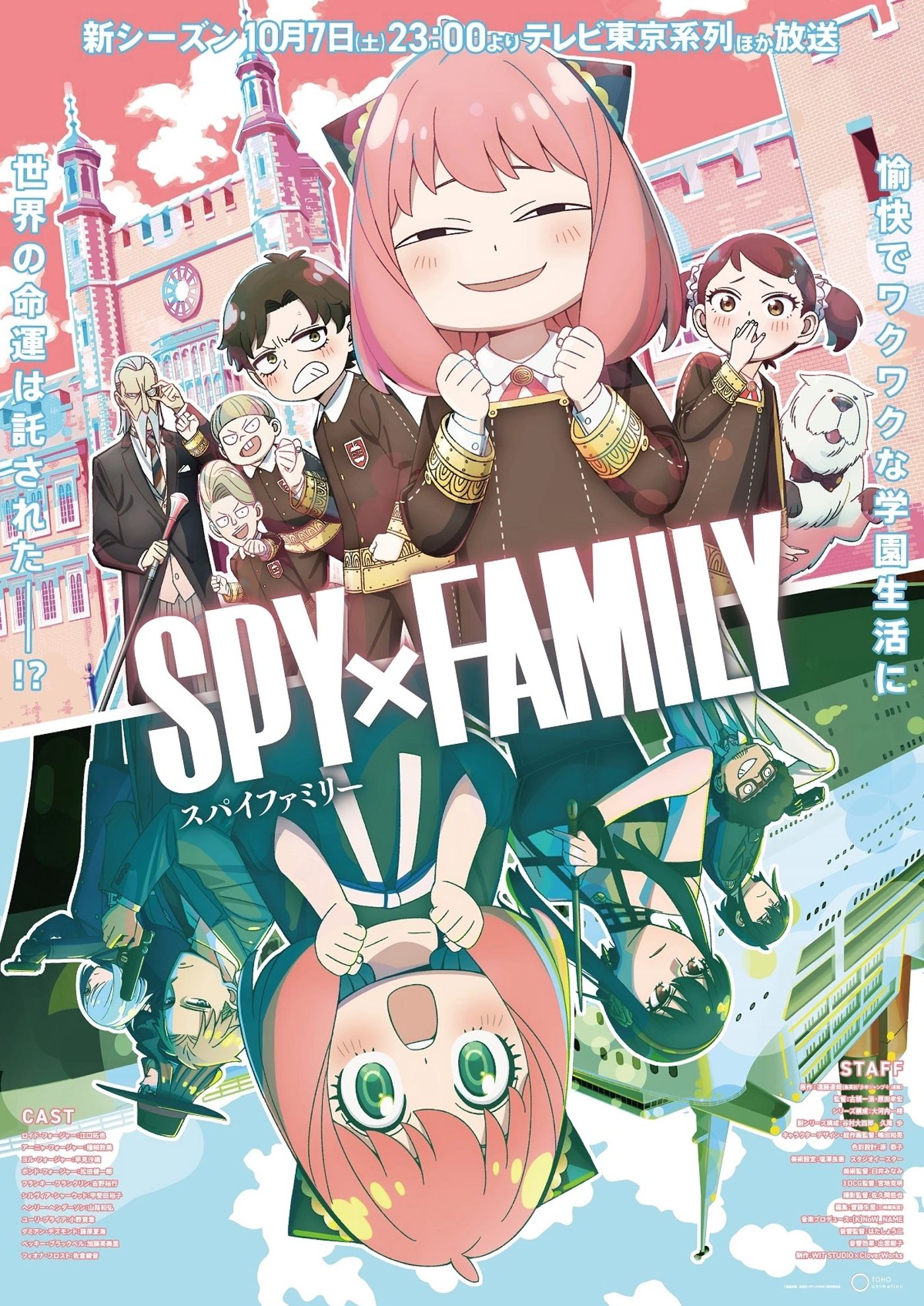 Spy x Family Season 2 Official Release Date Revealed