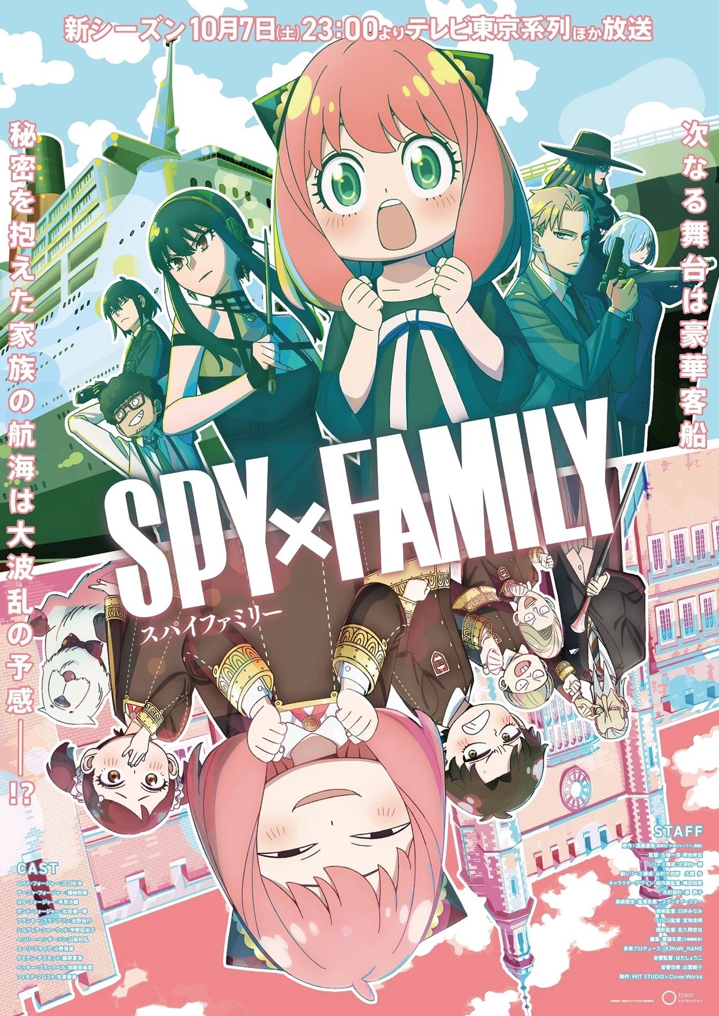 Spy x Family Season 2 Poster 2