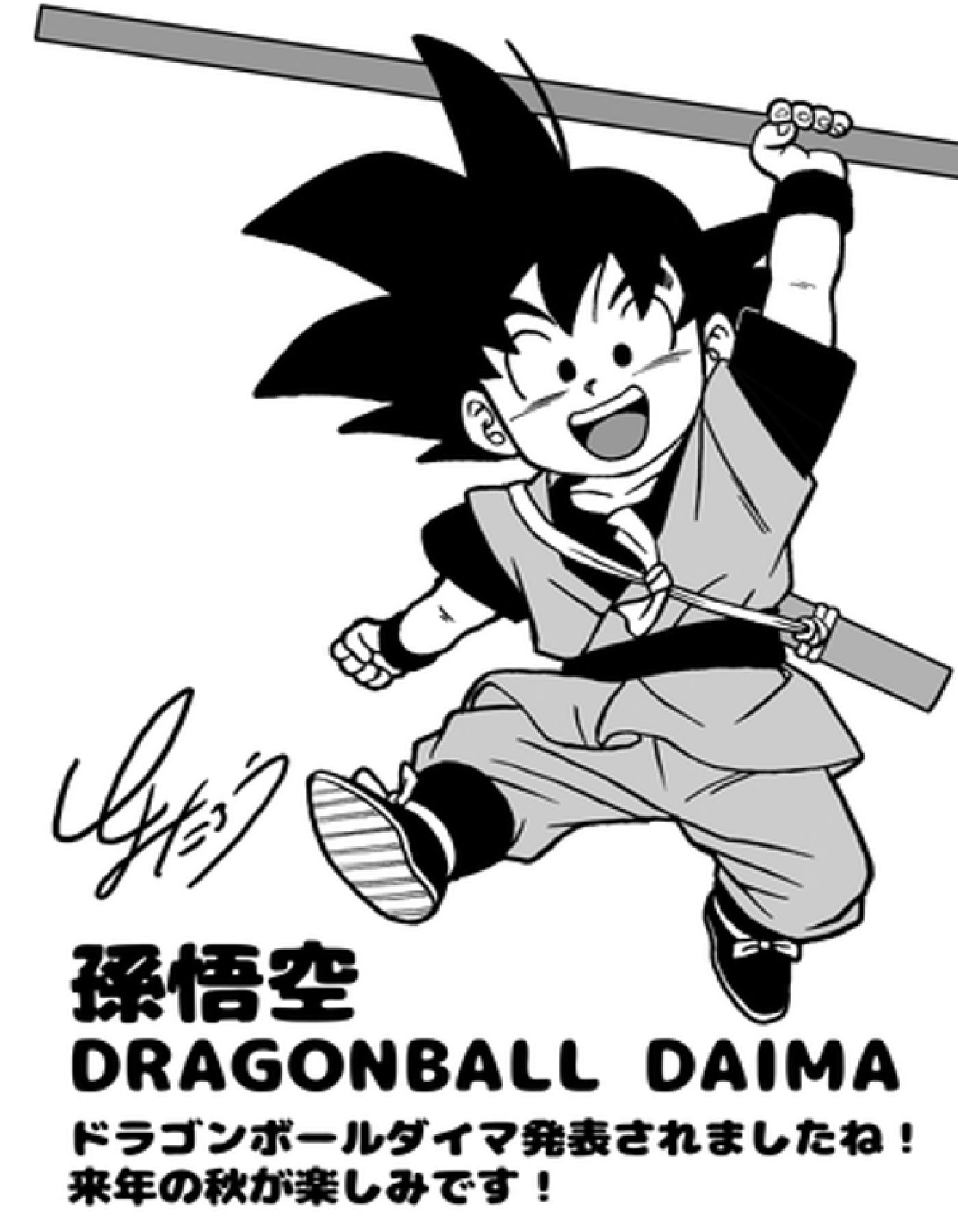 Dragon Ball Fans Get First Look At What DAIMA Will Look Like In The Manga