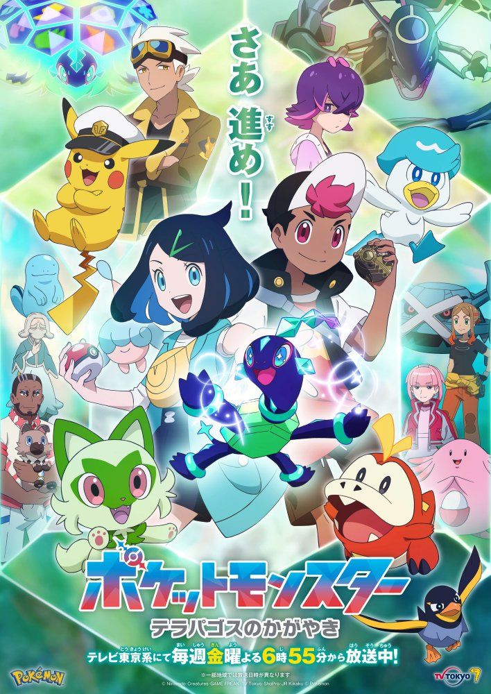 Poster for Pokemon Horizons: Terapagos Shine.