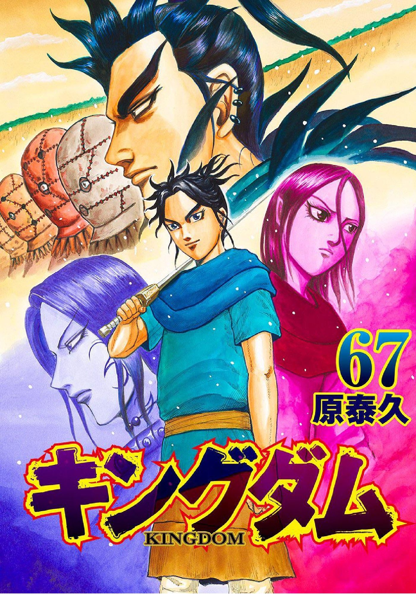 Kingdom volume 67 cover