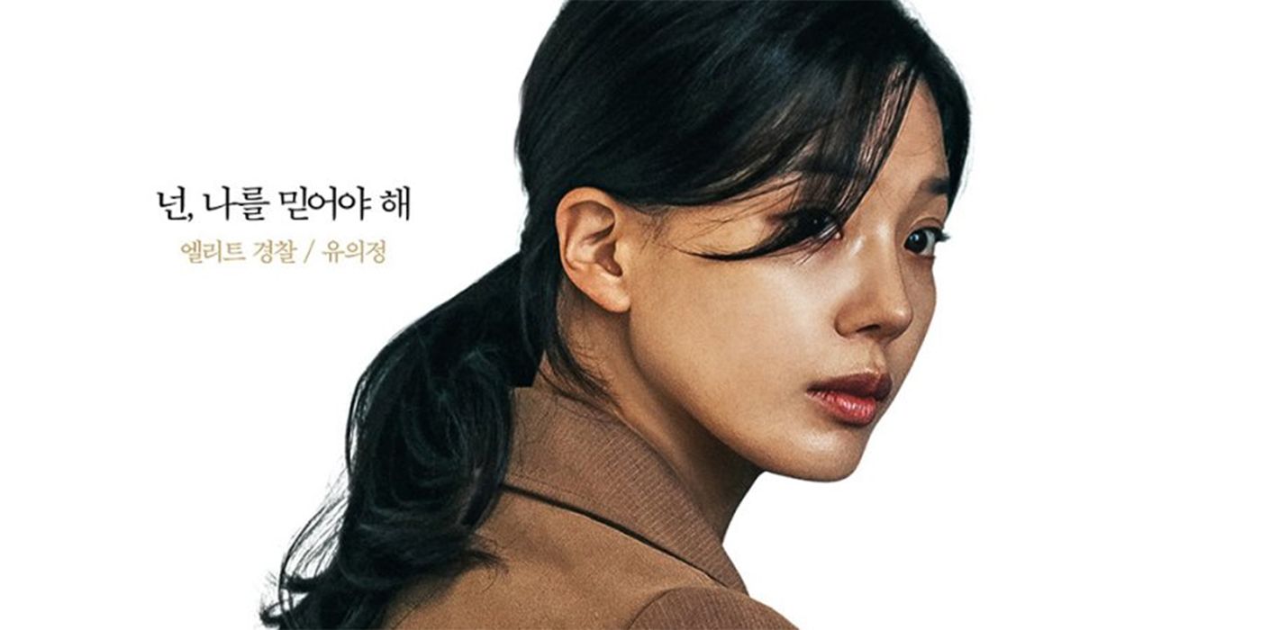 The Worst Of Evil Interview: Lim Se-Mi On Leaning Into The Noir Genre & Hoping For Action Roles