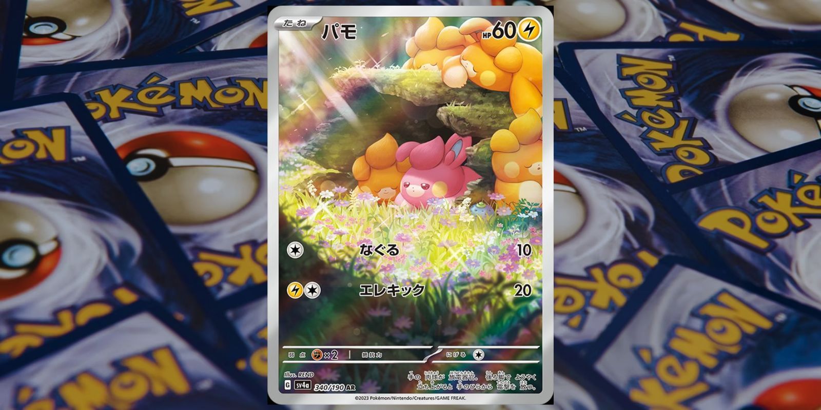 Pawmi Illustration Rare Pokemon Card in Japanese