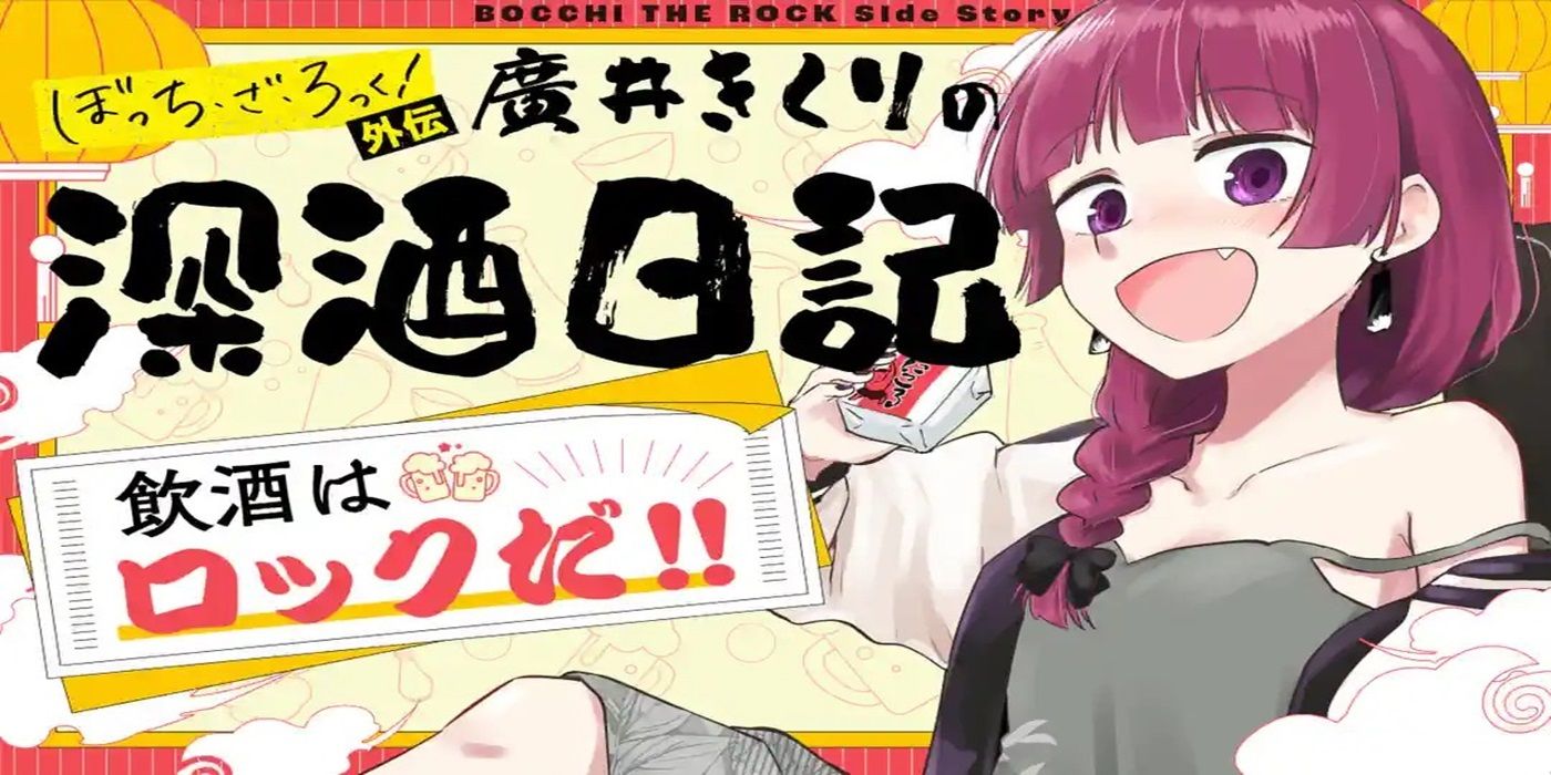 Hiroi Kikuri&rsquo;s Heavy Drinking Diary