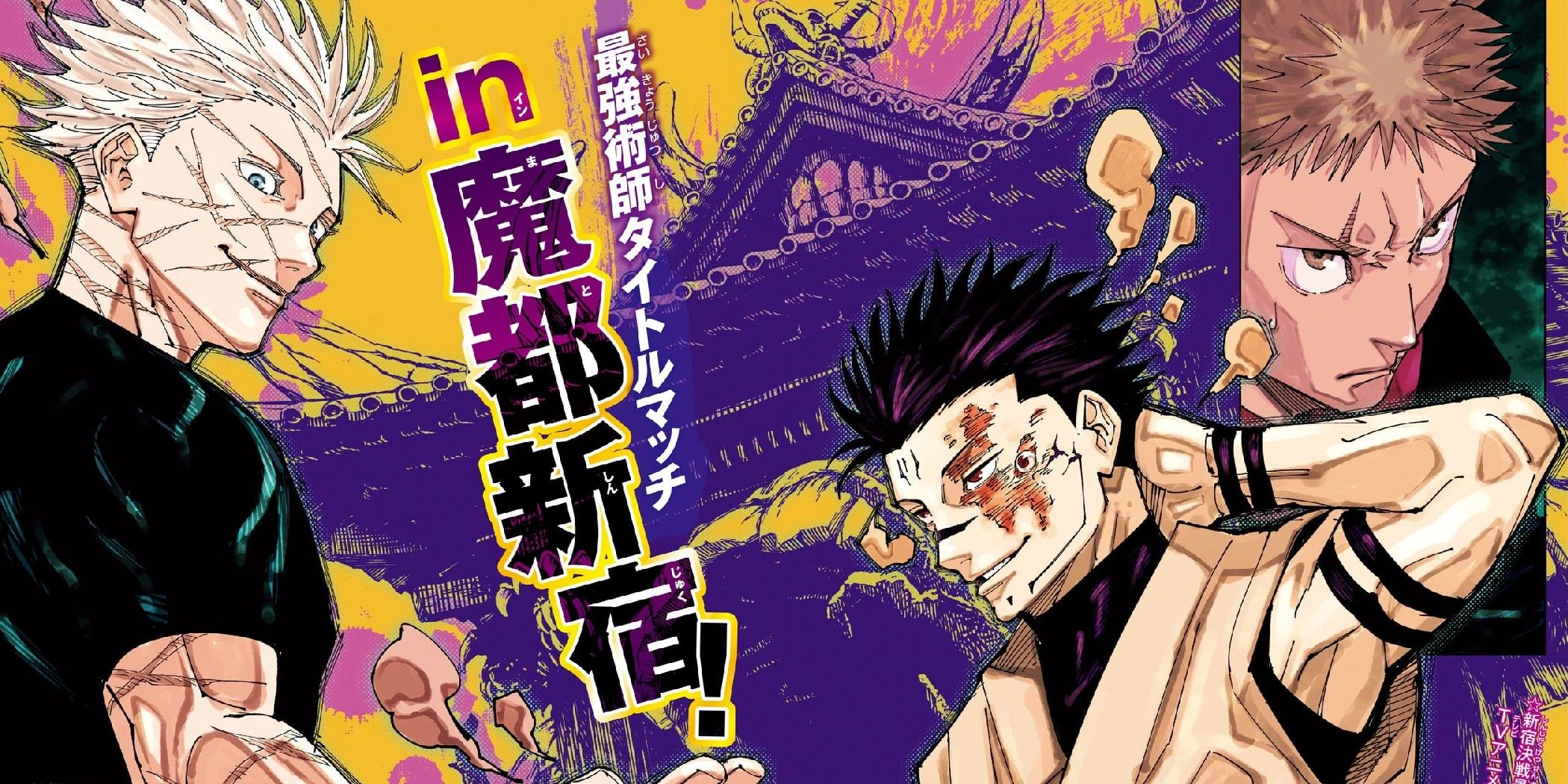 Gojo's Limitless Technique in Jujutsu Kaisen Explained