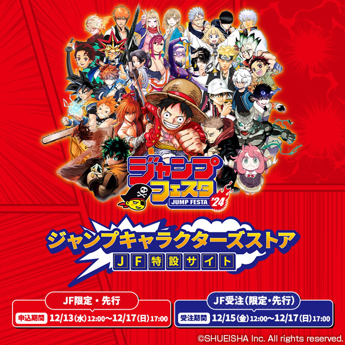 Shonen Jump’s Big Event Will Stream Internationally In English