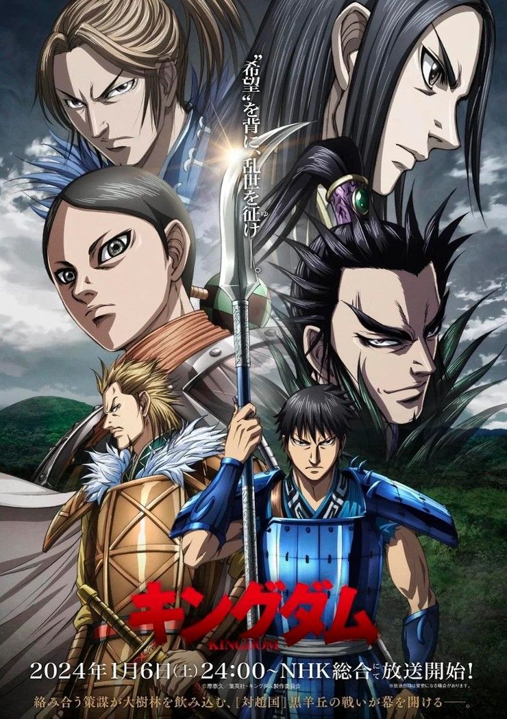 Kingdom season 5 poster