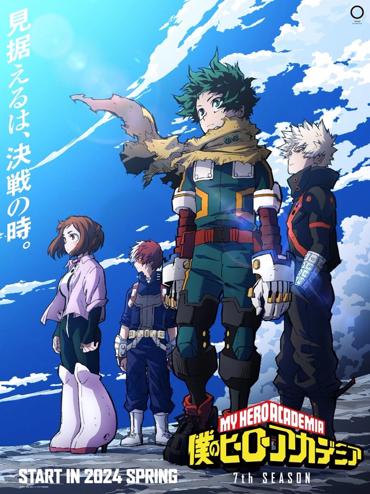 My Hero Academia (@MHAOfficial) / X