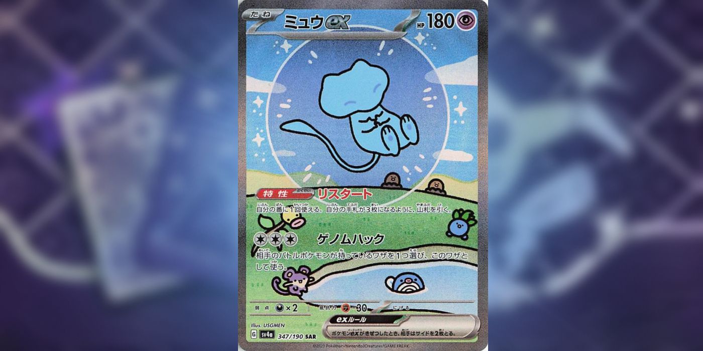A Shiny blue Mew plays gently in a bubble in Pokemon TCG Paldean Fates.