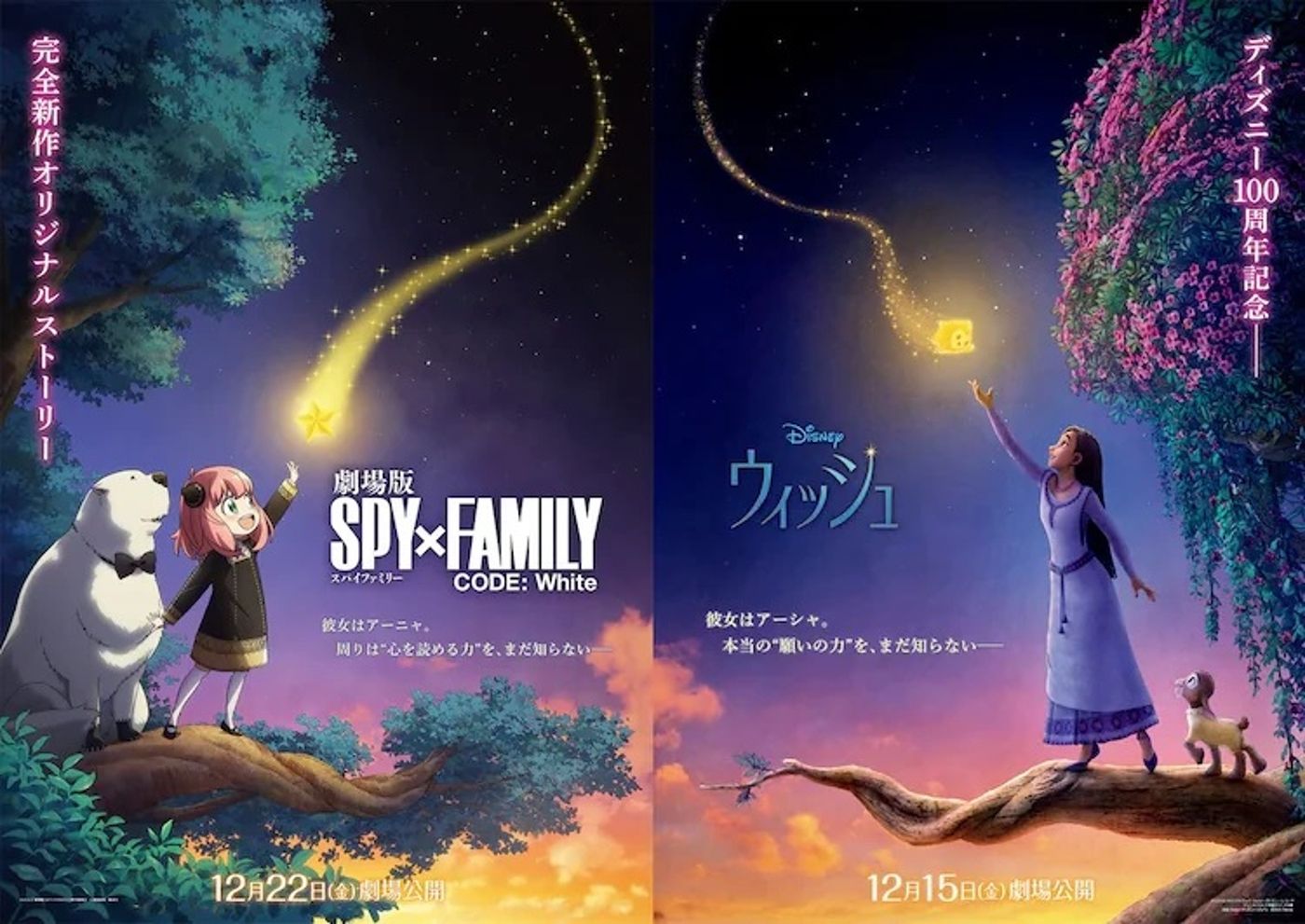 Poster della collaborazione tra Spy x Family e Wish
