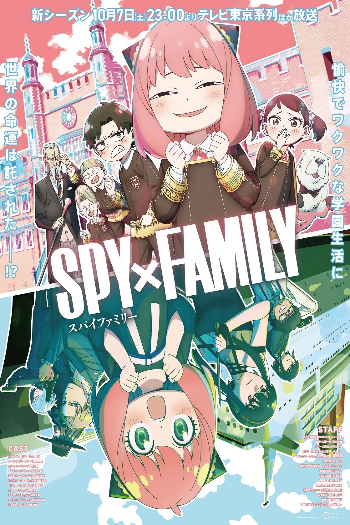 Poster della serie anime Spy X Family
