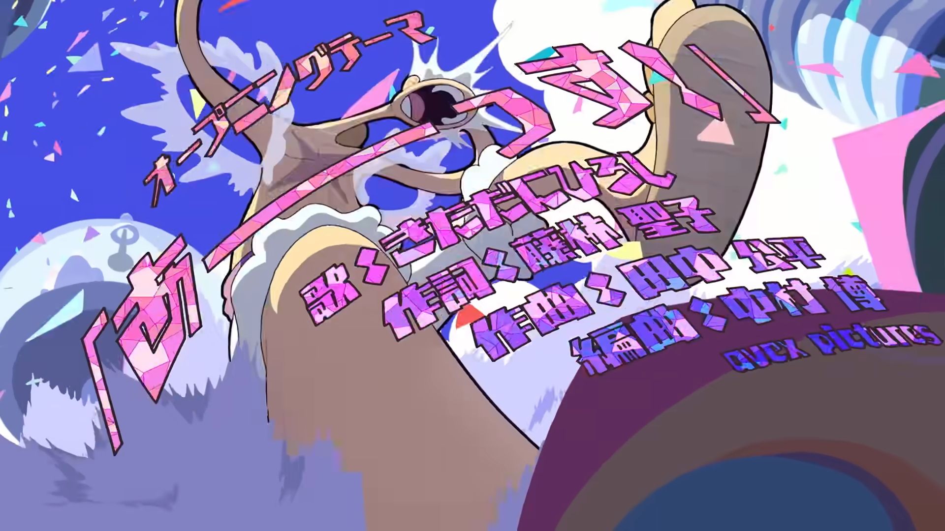 Screenshot from One Piece anime Egghead opening shows a giant Gear 5 Luffy growing above Egghead Island while laughing with the anime’s credits wrapping around him.