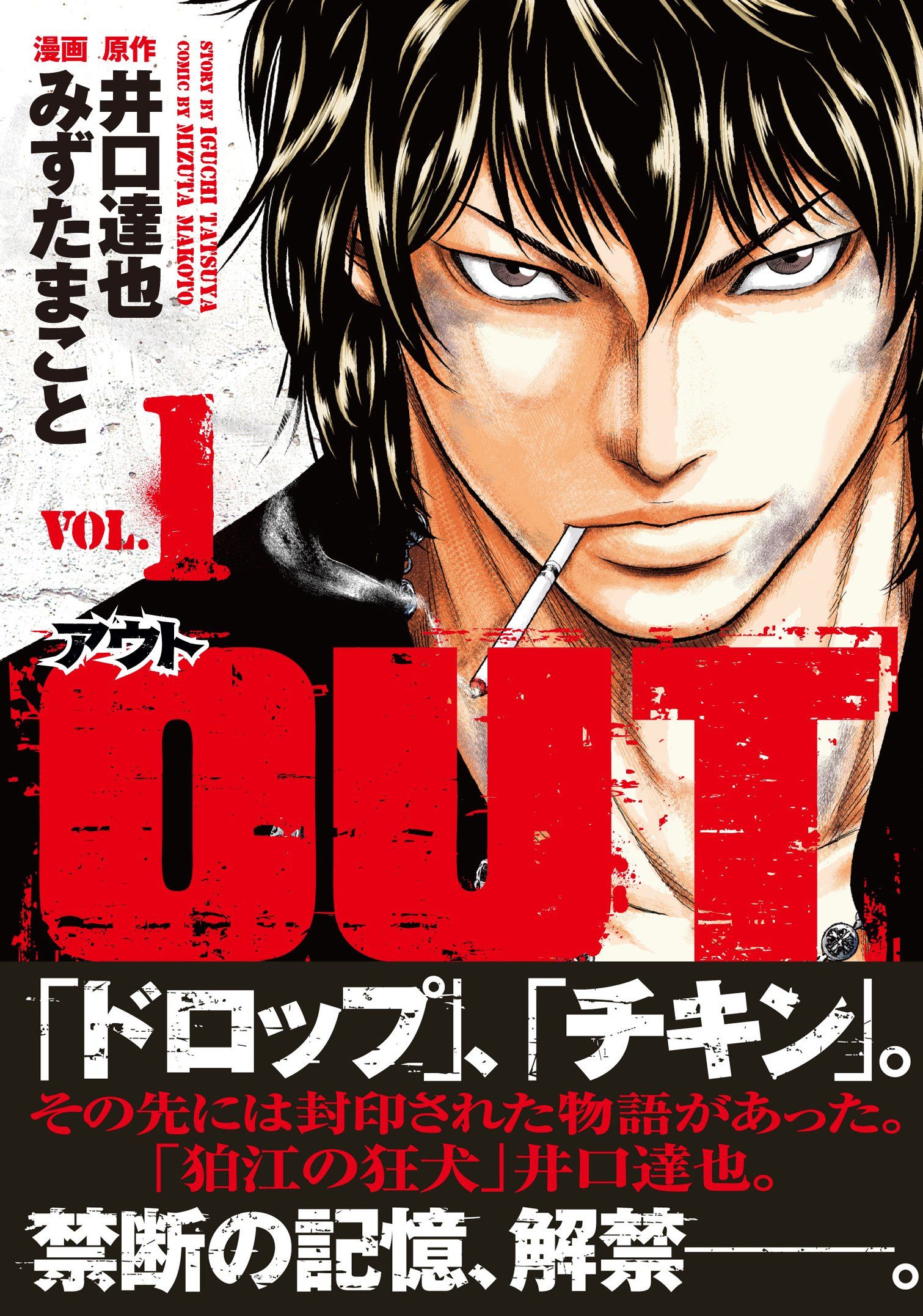 Underrated Delinquent Manga is the Best Series More Fans Should Be Reading