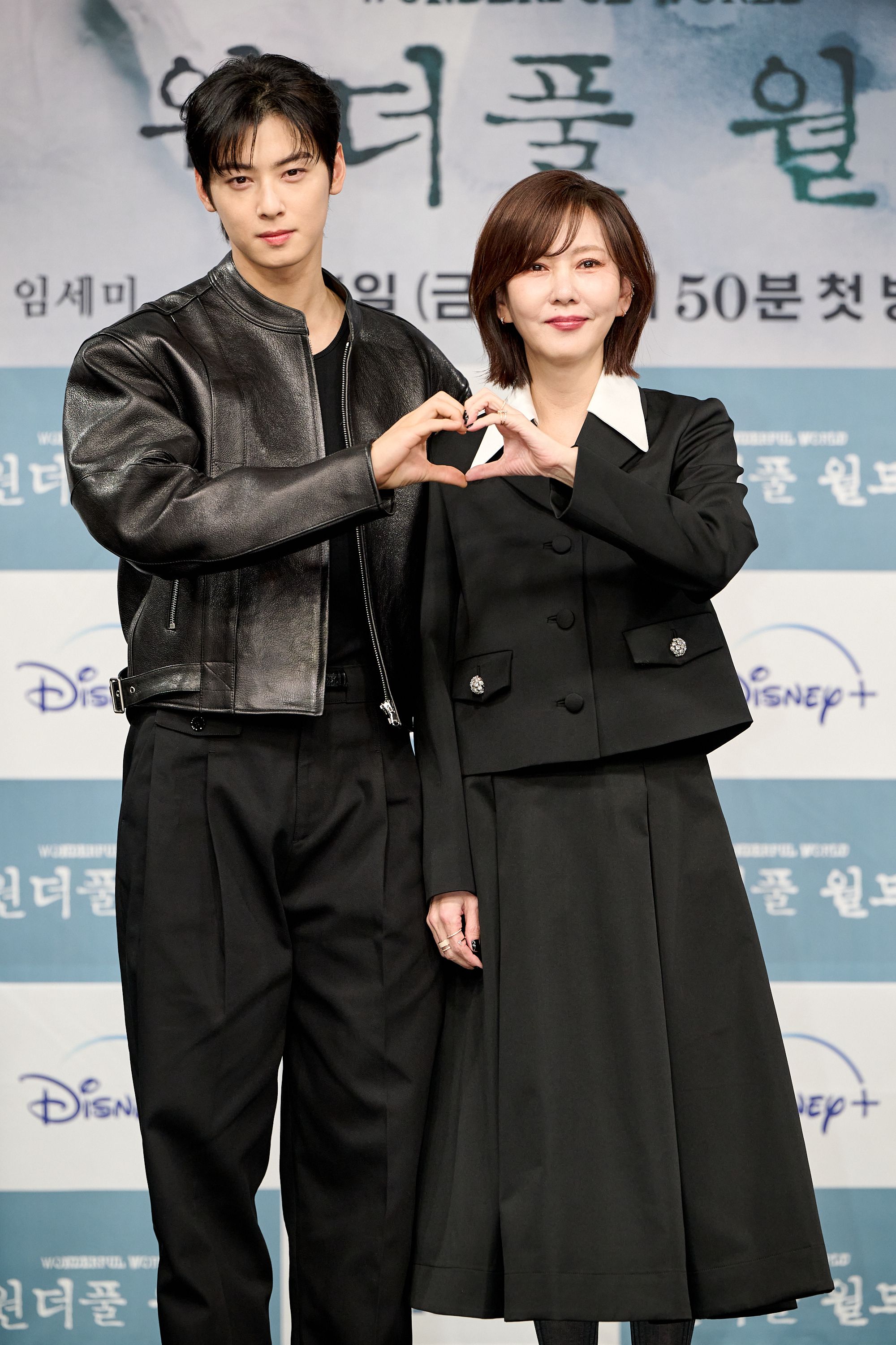 Cha Eunwoo & Kim Namjoo making hand hearts at Wonderful World press conference - Cha Eunwoo & Kim Namjoo's Chemistry Is Both Surprising Yet Crucial To The Story