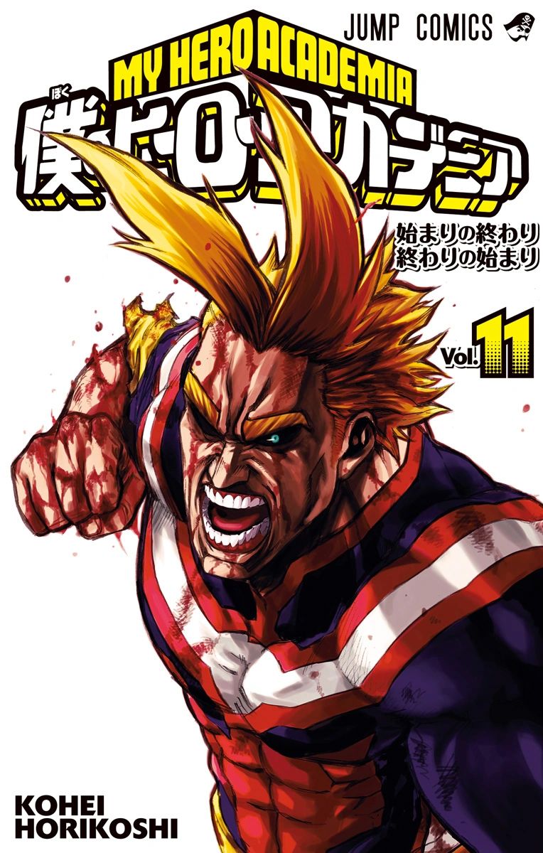 Arte da capa de My Hero Academia vol 11, apresentando All Might.