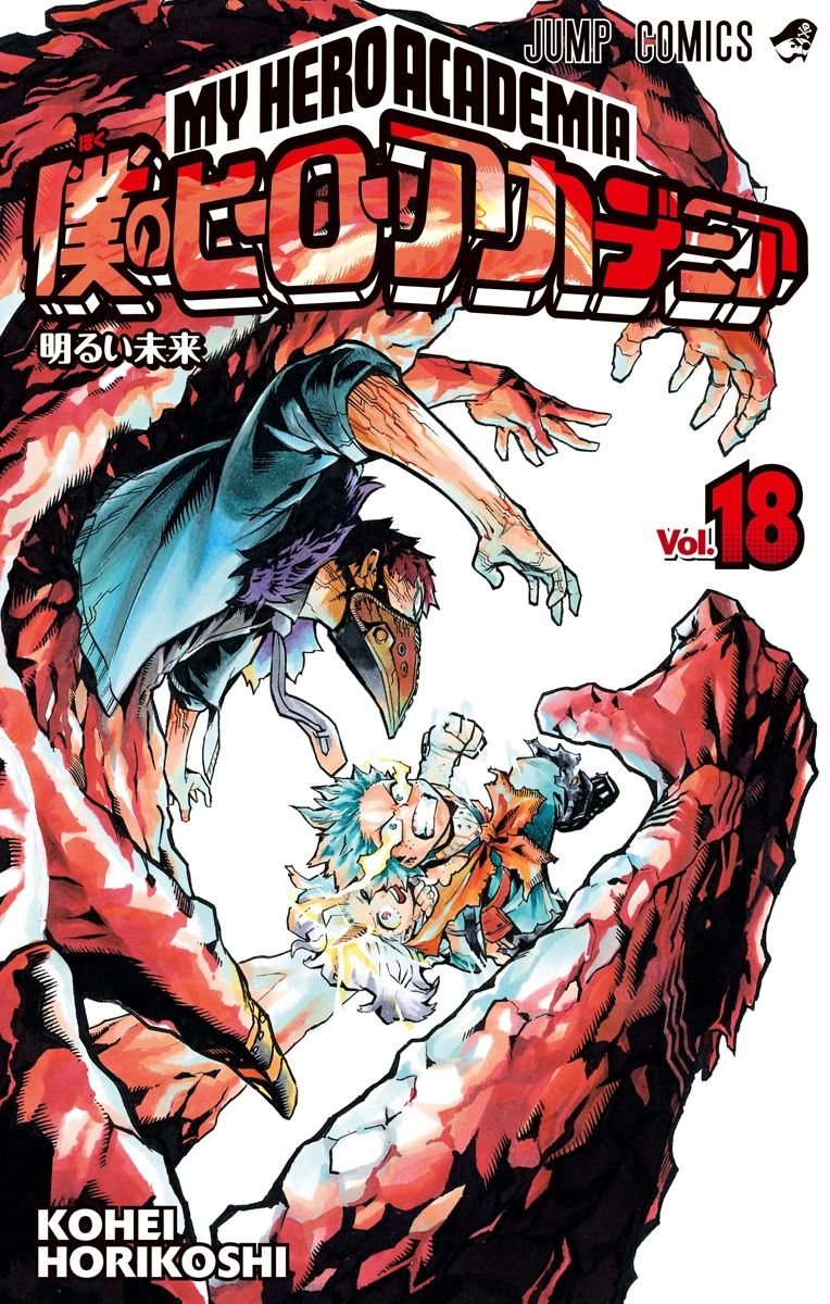 Star Comics  MY HERO ACADEMIA 32