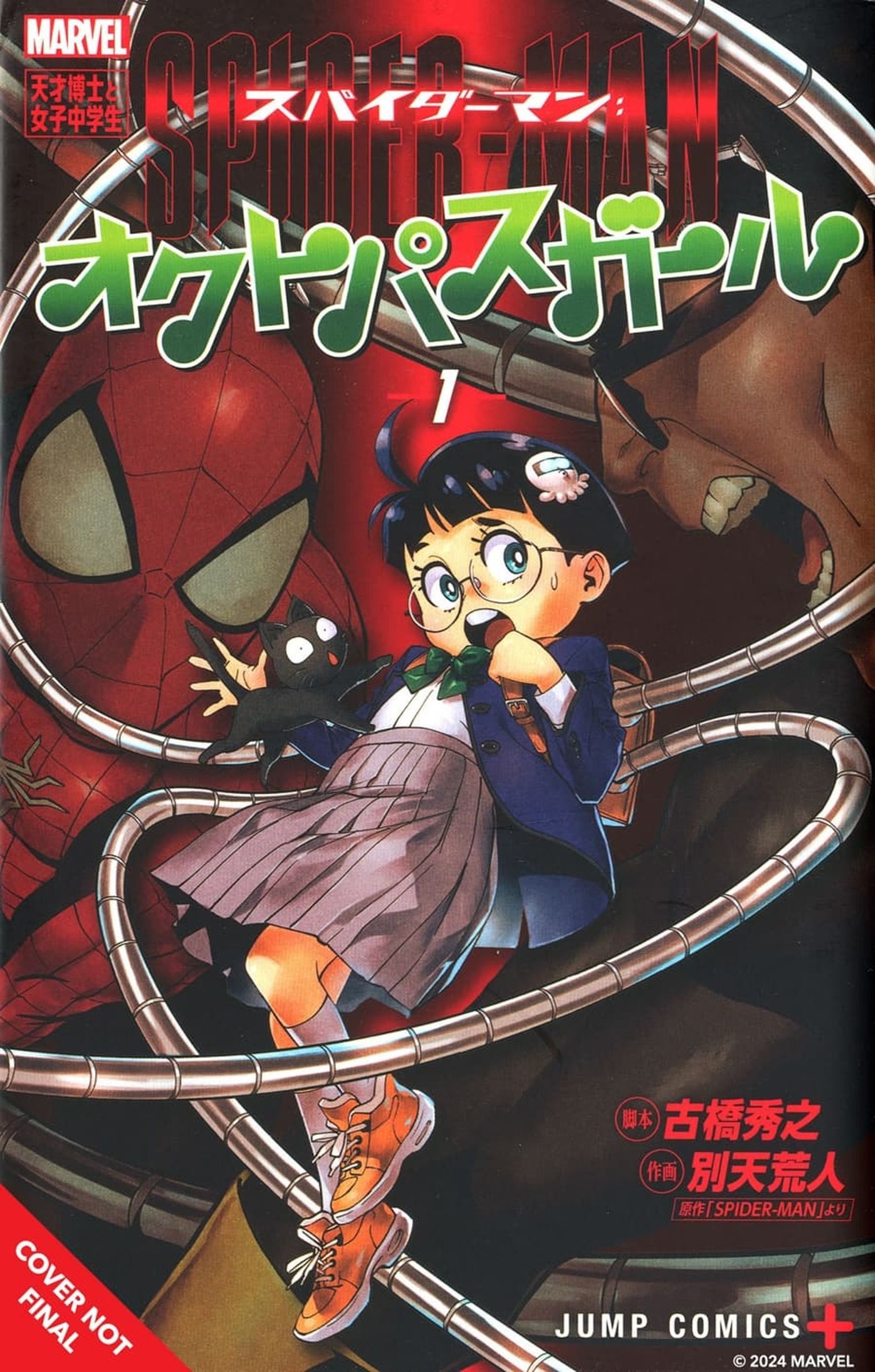  a young girl with Doc Ock's tentacles in front of Spider-Man.