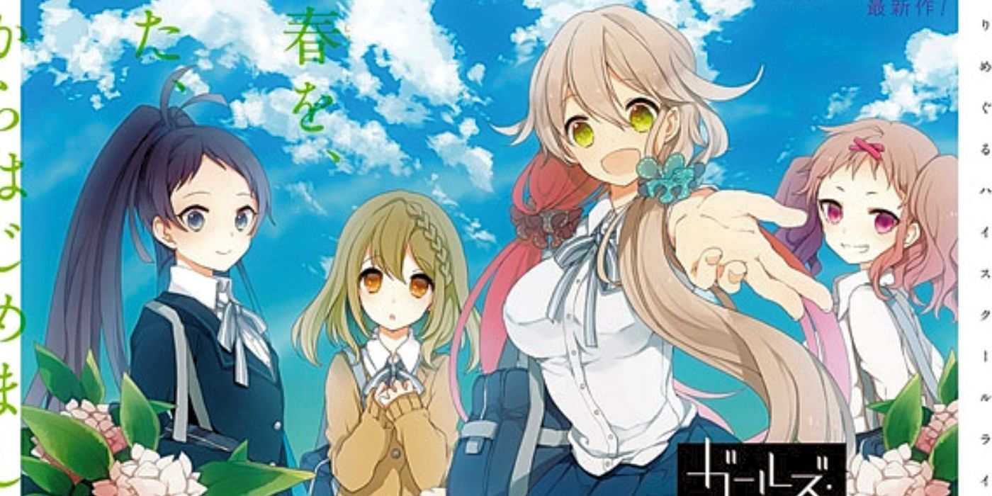 Official artwork from Girls Go Around featuring the main cast standing against a sunny sky. 