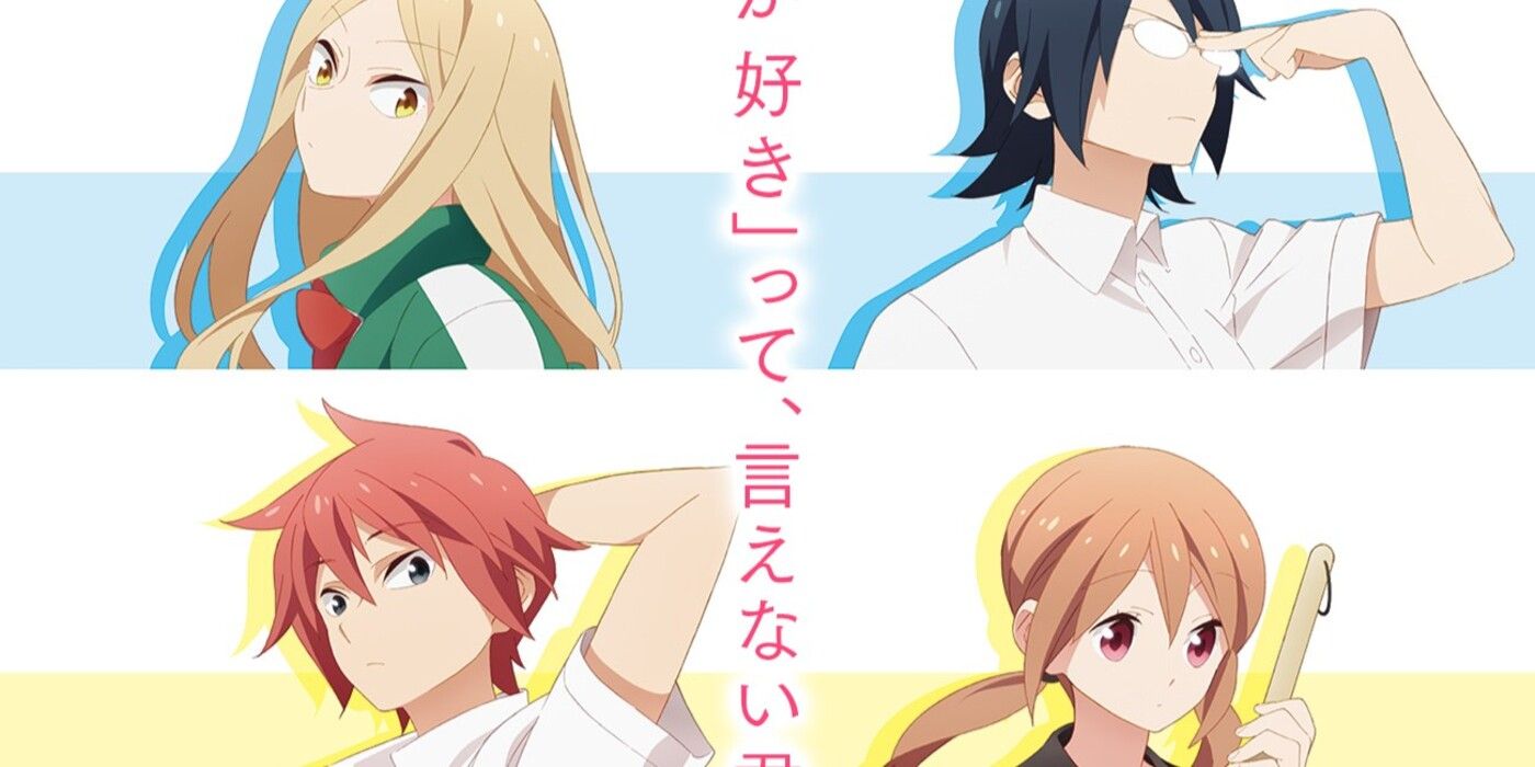 Imagem promocional de Tsuredure Children apresentando dois dos quatro casais principais, Takurou Sugawara ao lado de Chizuru Takano e Masafumi Akagi ao lado de Ryouko Kaji