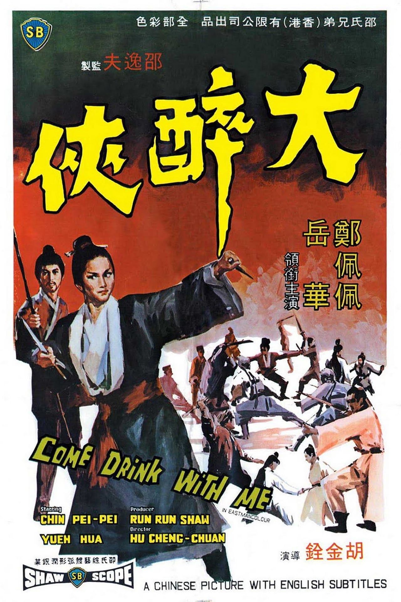 Come Drink With Me (1966)