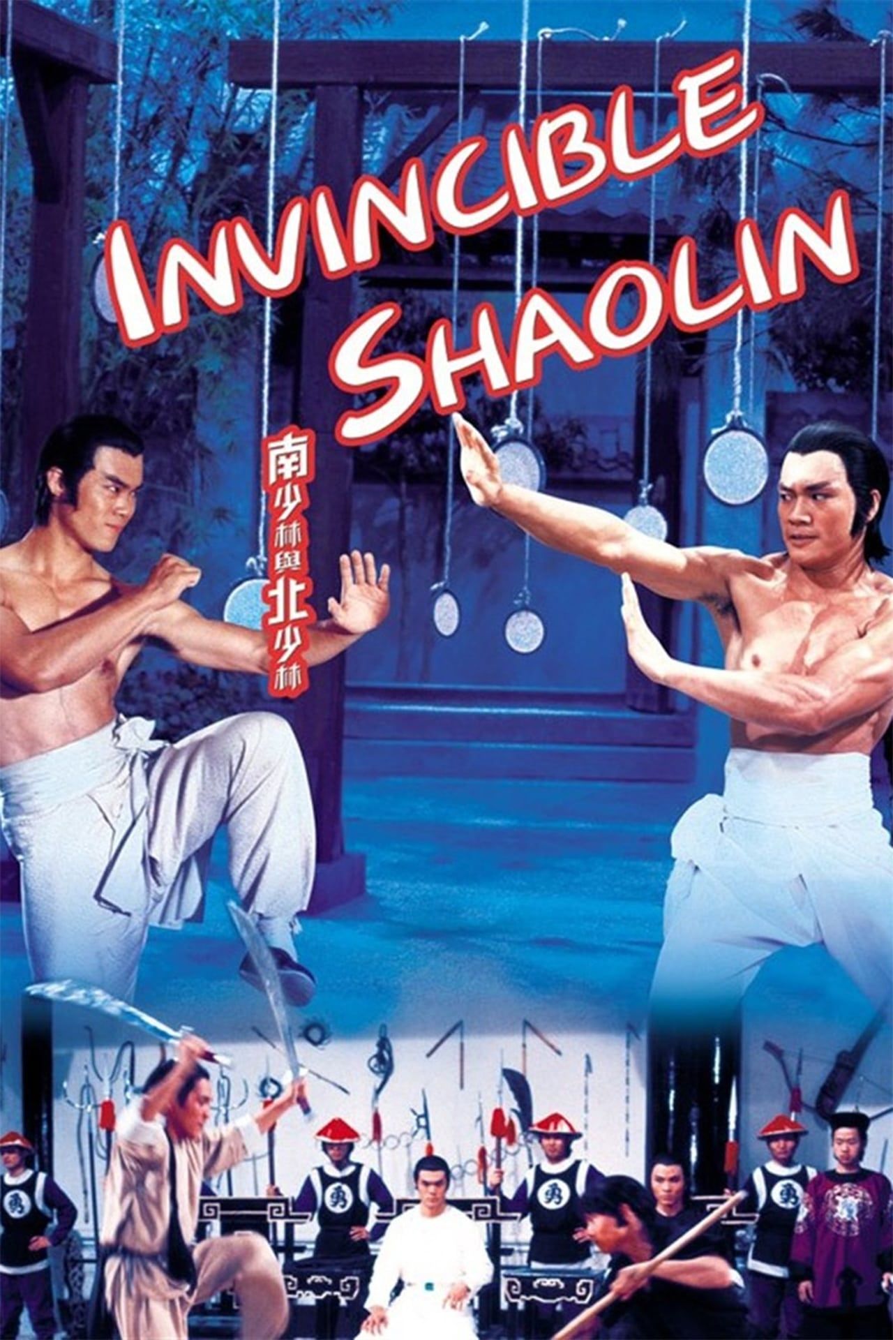 Shaolin Invencível (1978)