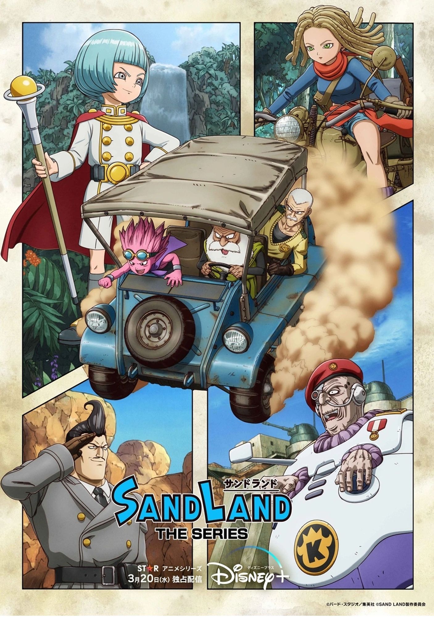 Новое аниме Акиры Ториямы «SAND LAND» получило новый трейлер перед выходом на Disney+