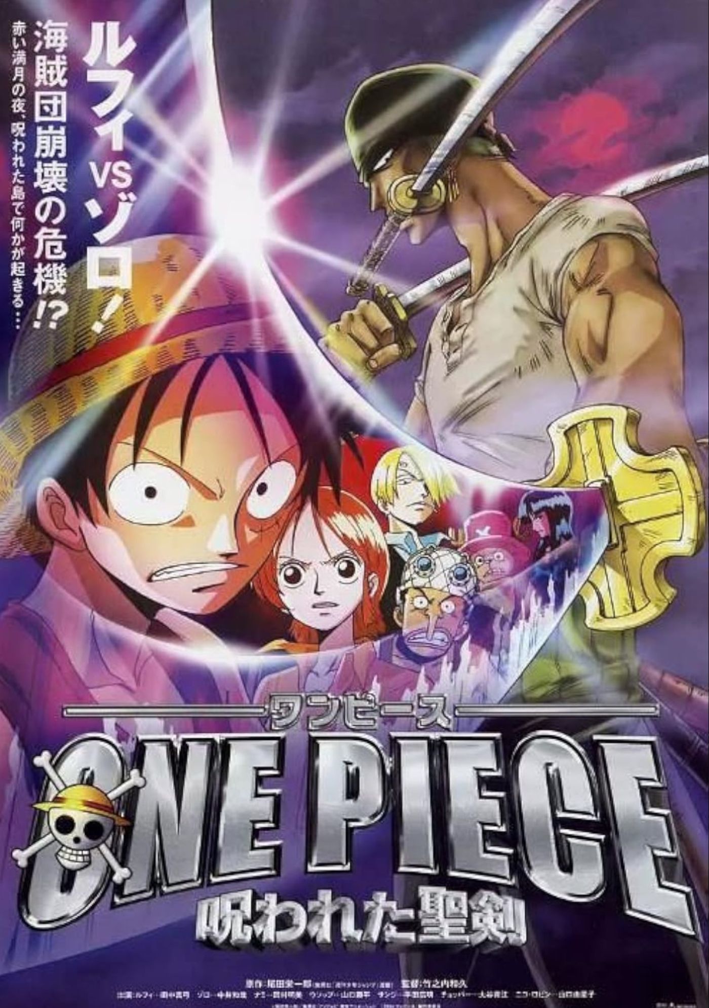 Все фильмы One Piece в порядке даты выхода