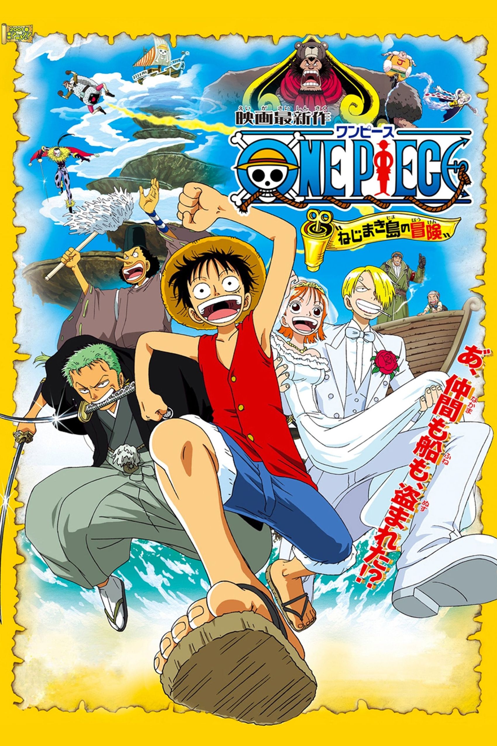 Все фильмы One Piece в порядке даты выхода