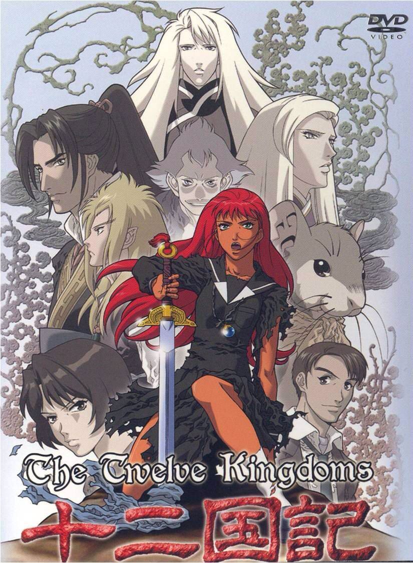the-twelve-kingdoms-dvd-cover-