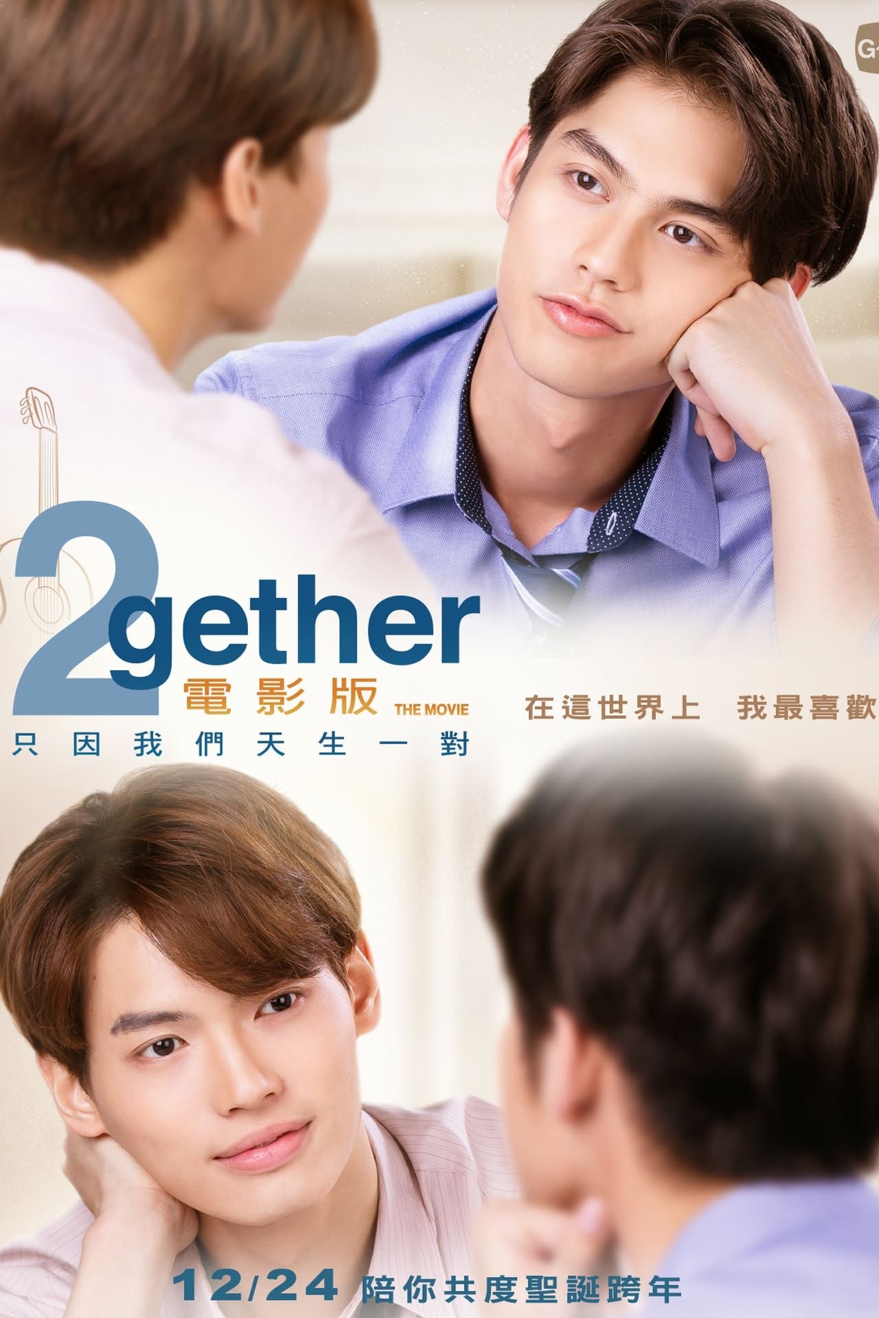 2gether-the-movie-2021.jpg?q=