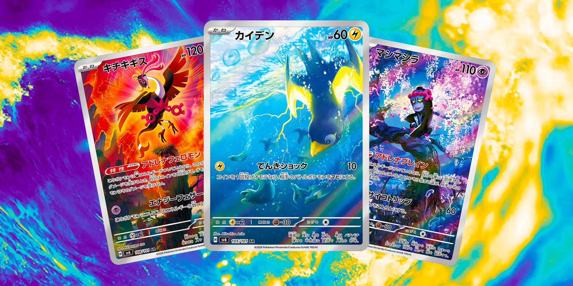A few of the Secret Rare cards from Mask Of Change, showing off Gen 9 Pokémon.