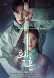 15 Best Supernatural Fantasy K Dramas On Netflix Ranked 15 Best Supernatural Fantasy K Dramas On Netflix Ranked