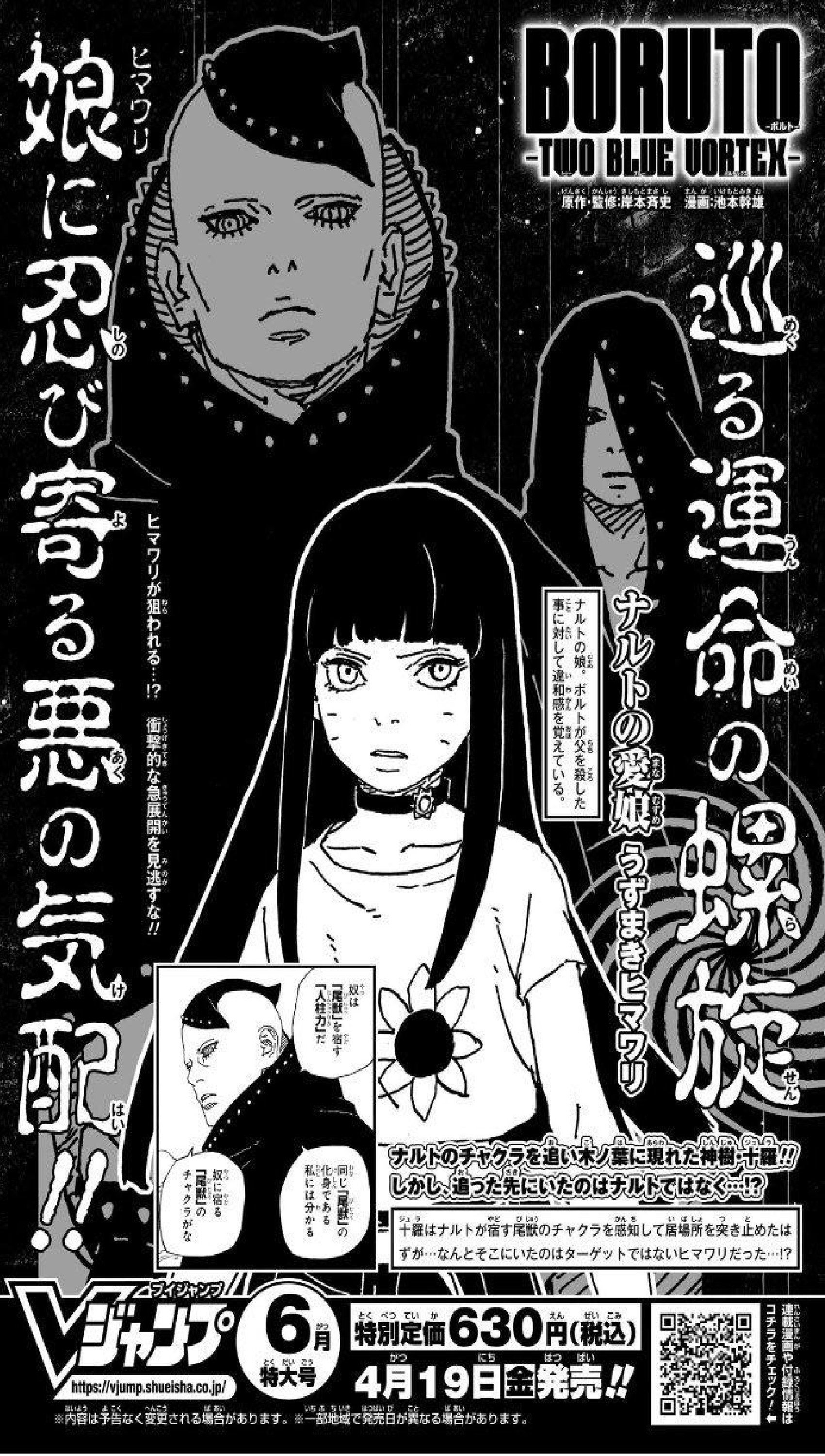 Boruto Two Blue Vortex chapter 9 cover page showing Himawari in front of Jura and Hidari-2