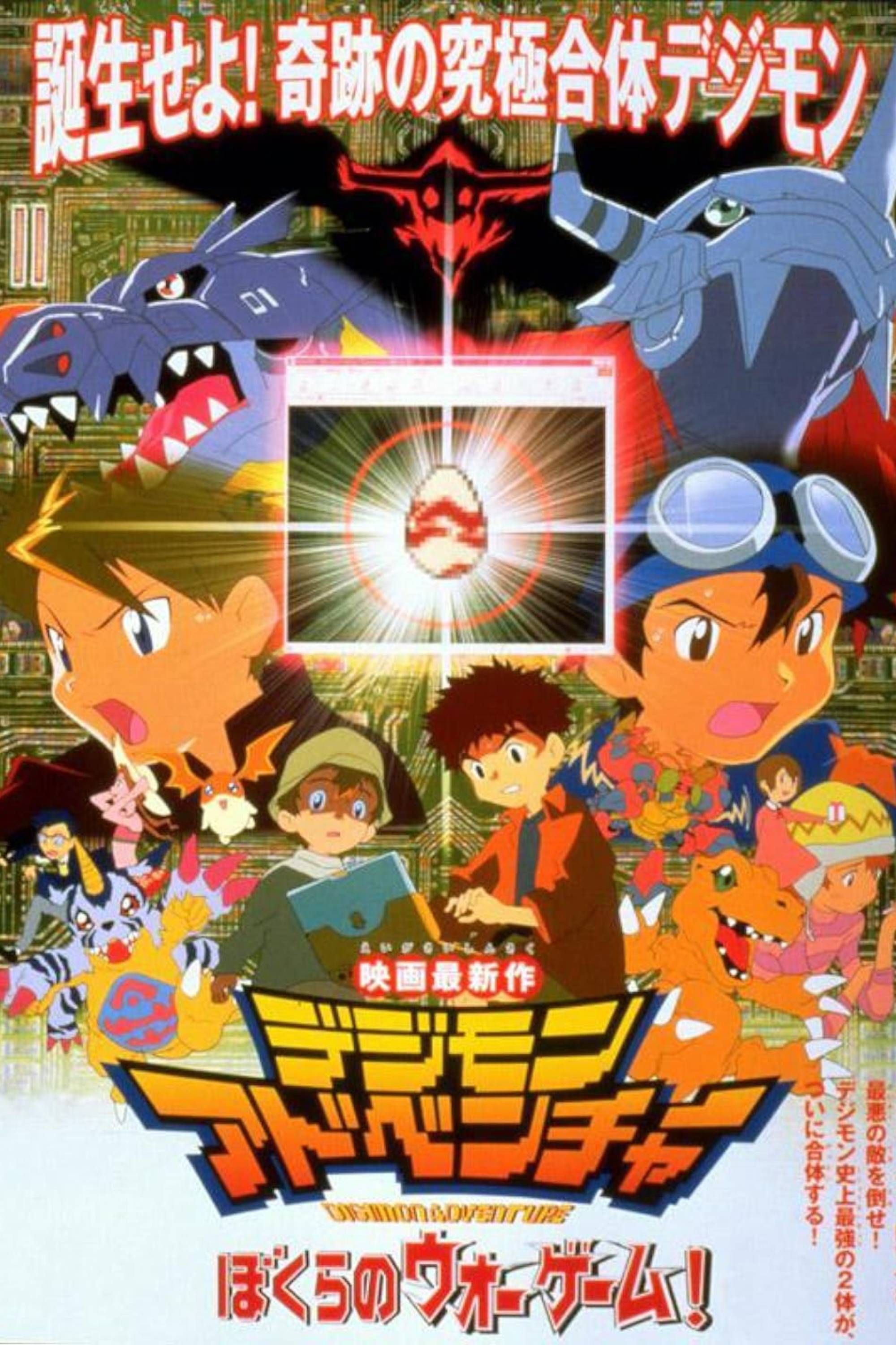 Digimon Adventure_ Our War Game! (2000) - Poster