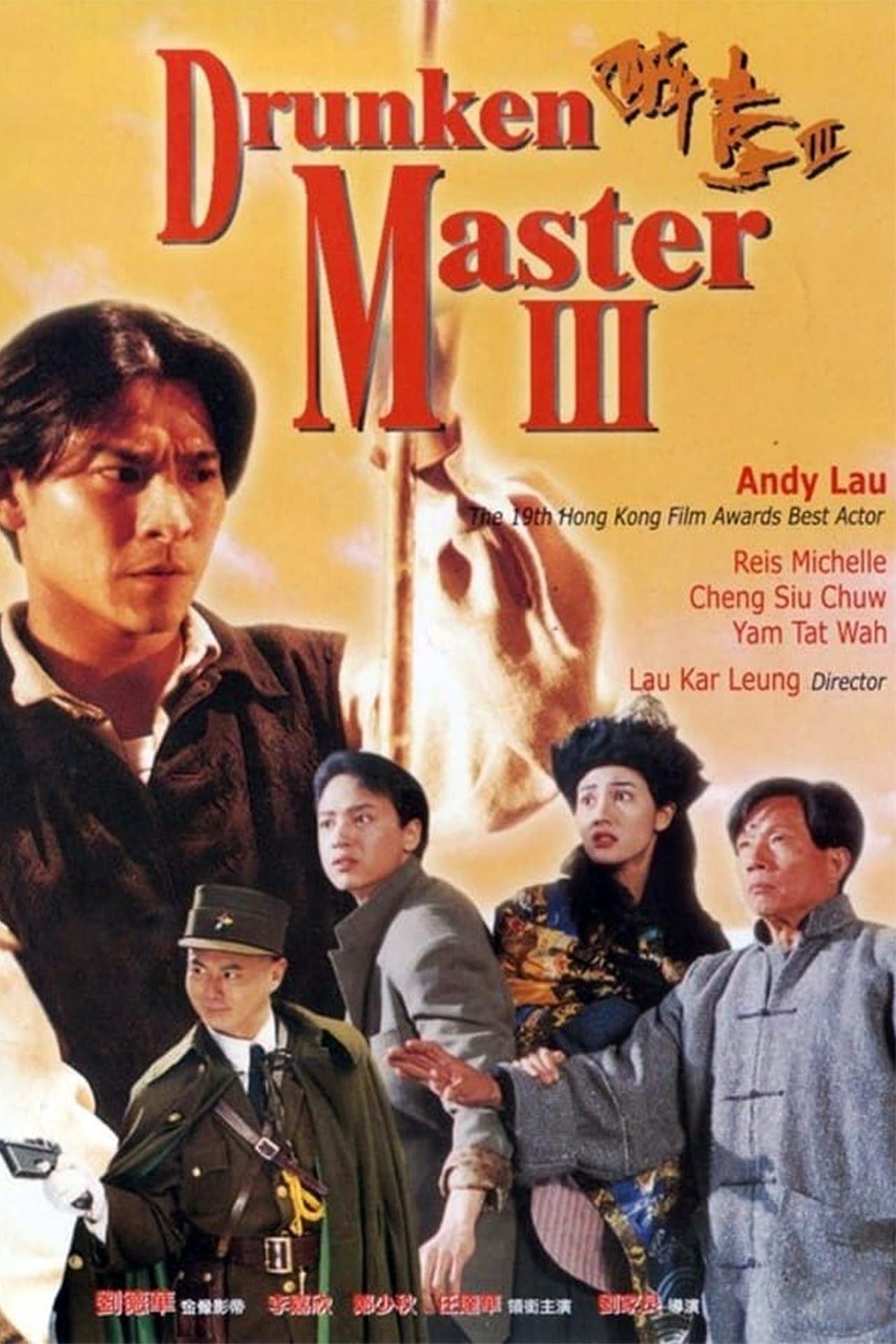 Drunken Master 3 Summary Latest News Trailer Cast Where To Watch