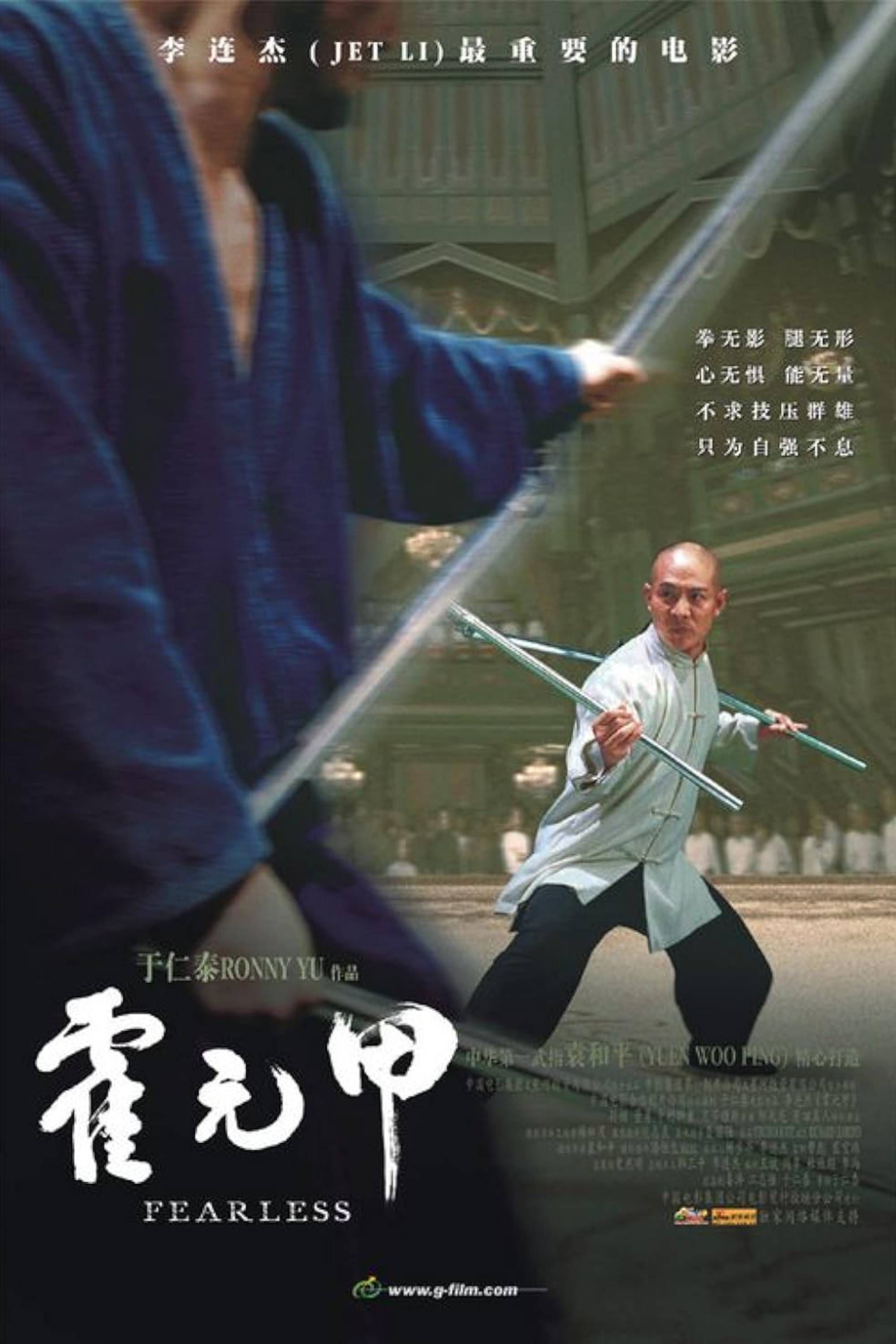 Fearless (2006) - Poster - Jet Li