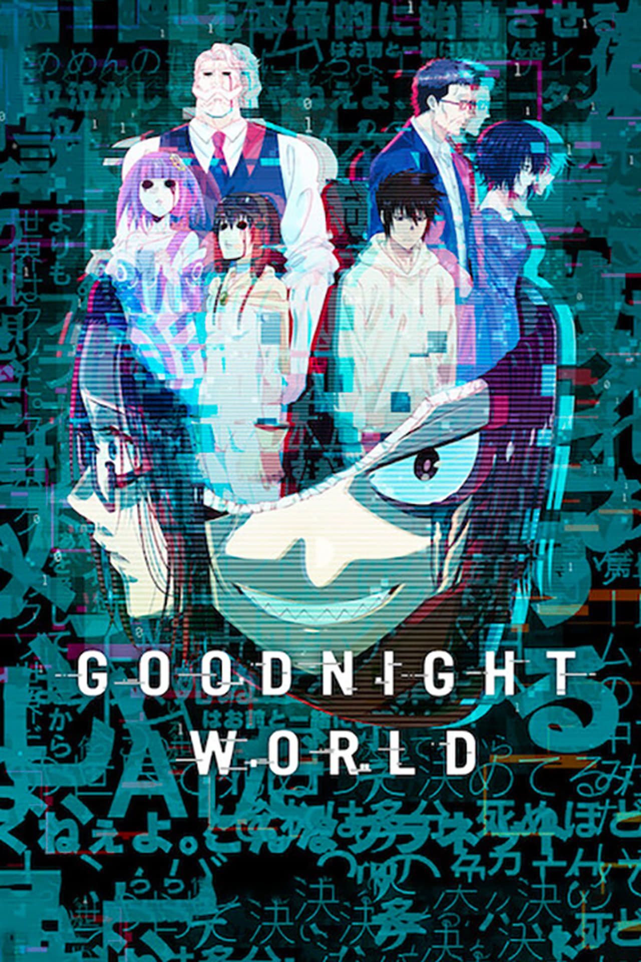 Good Night World (2023)