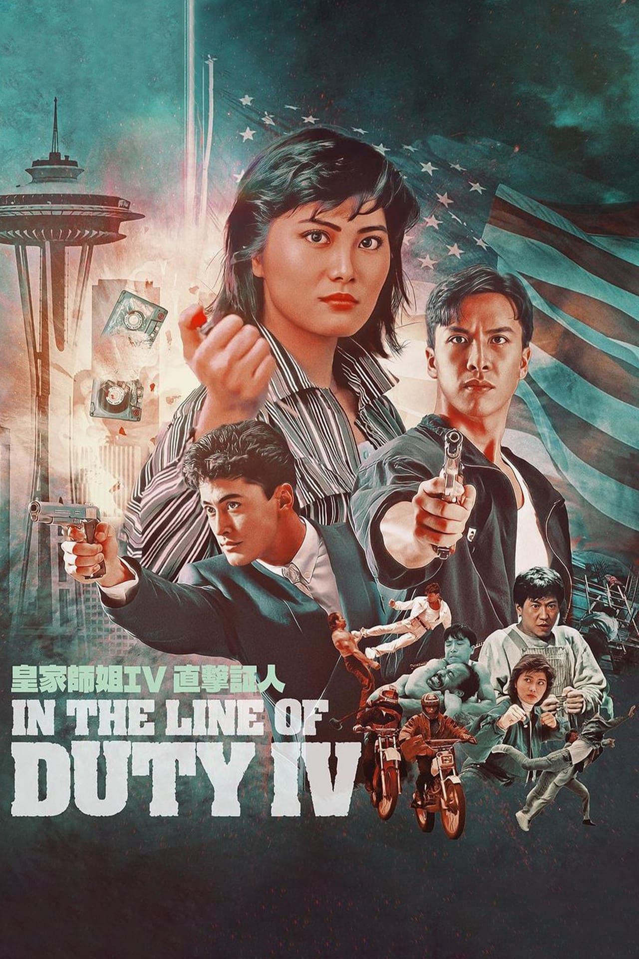 In the Line of Duty IV (1989)