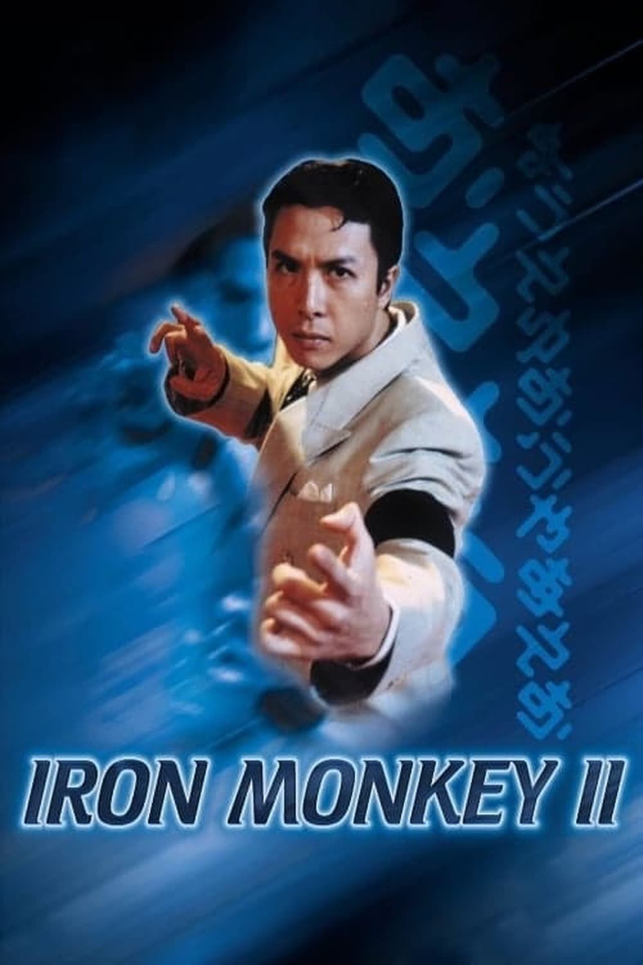 Iron Monkey 2 (1996) | ScreenRant