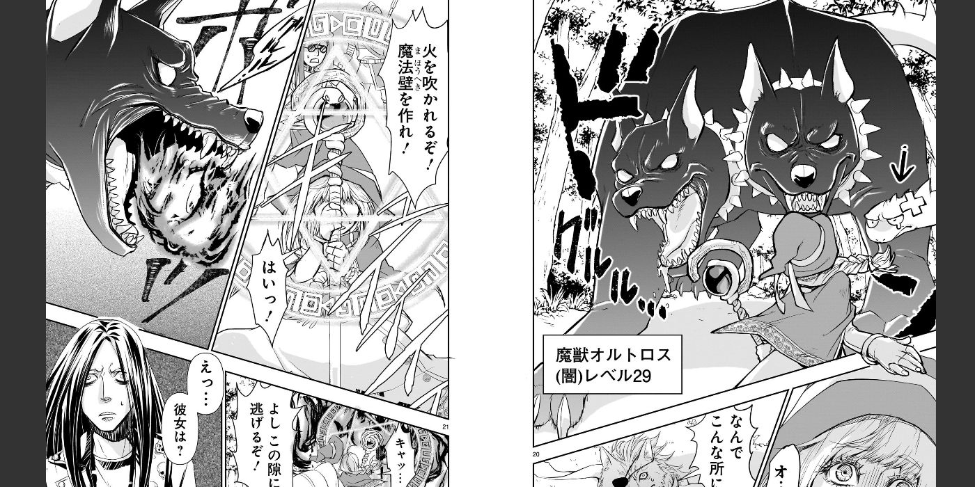 Isekai Metaller Fantasy Manga panels depicting Cerberus attacking a mage as Aleki looks on.