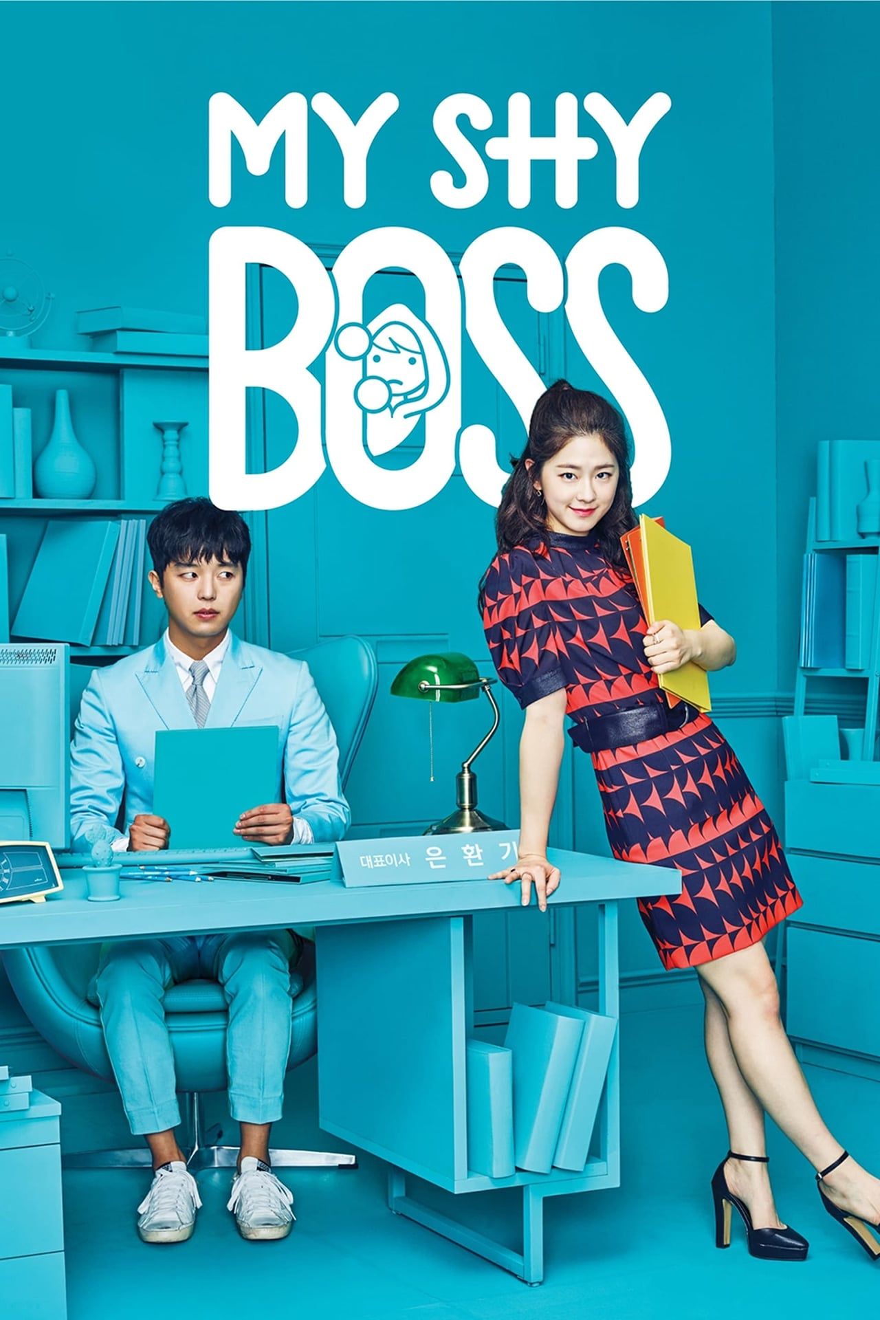 My Shy Boss (2017)-1