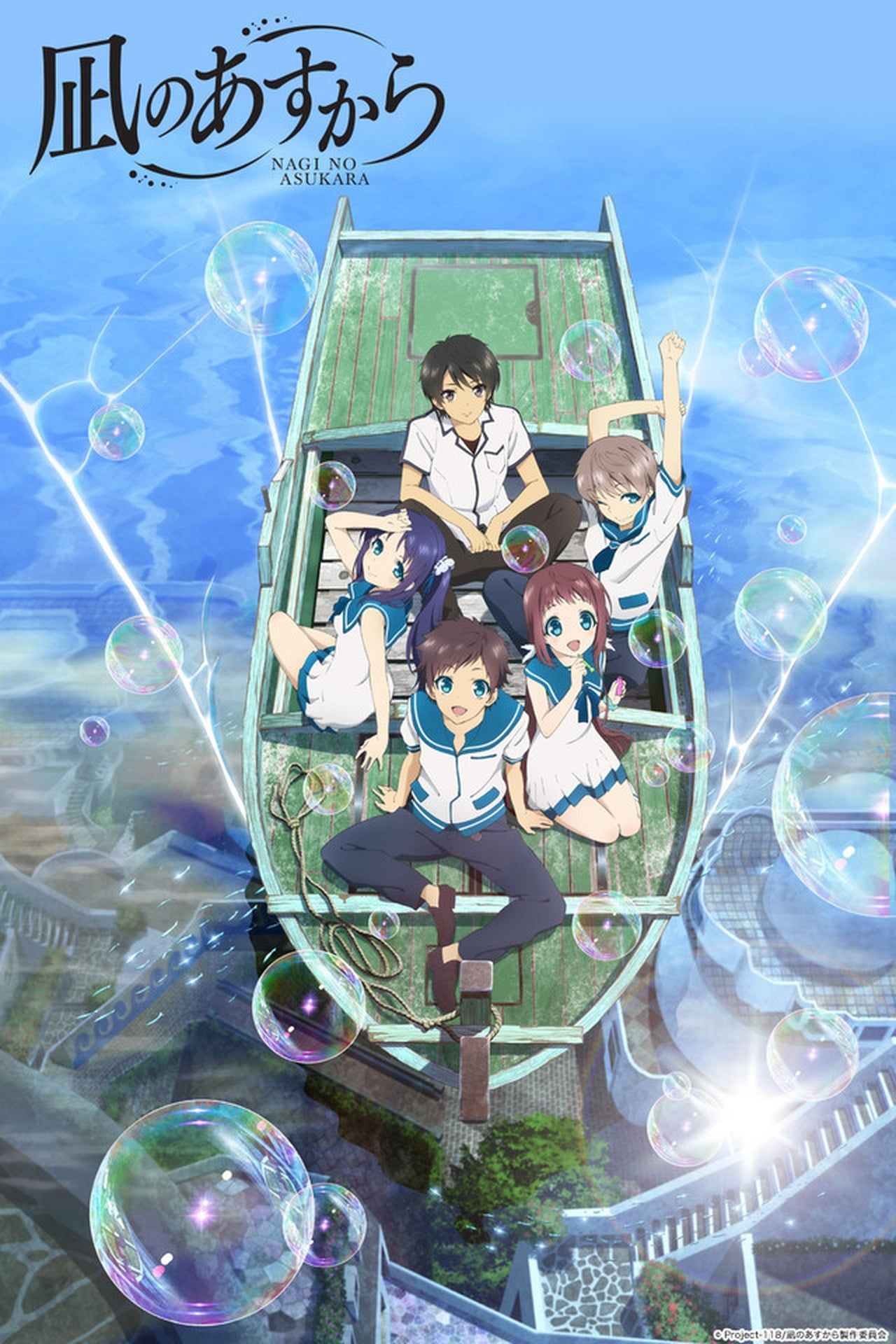 NagiAsu A Lull In The Sea Summary, Latest News, Trailer,