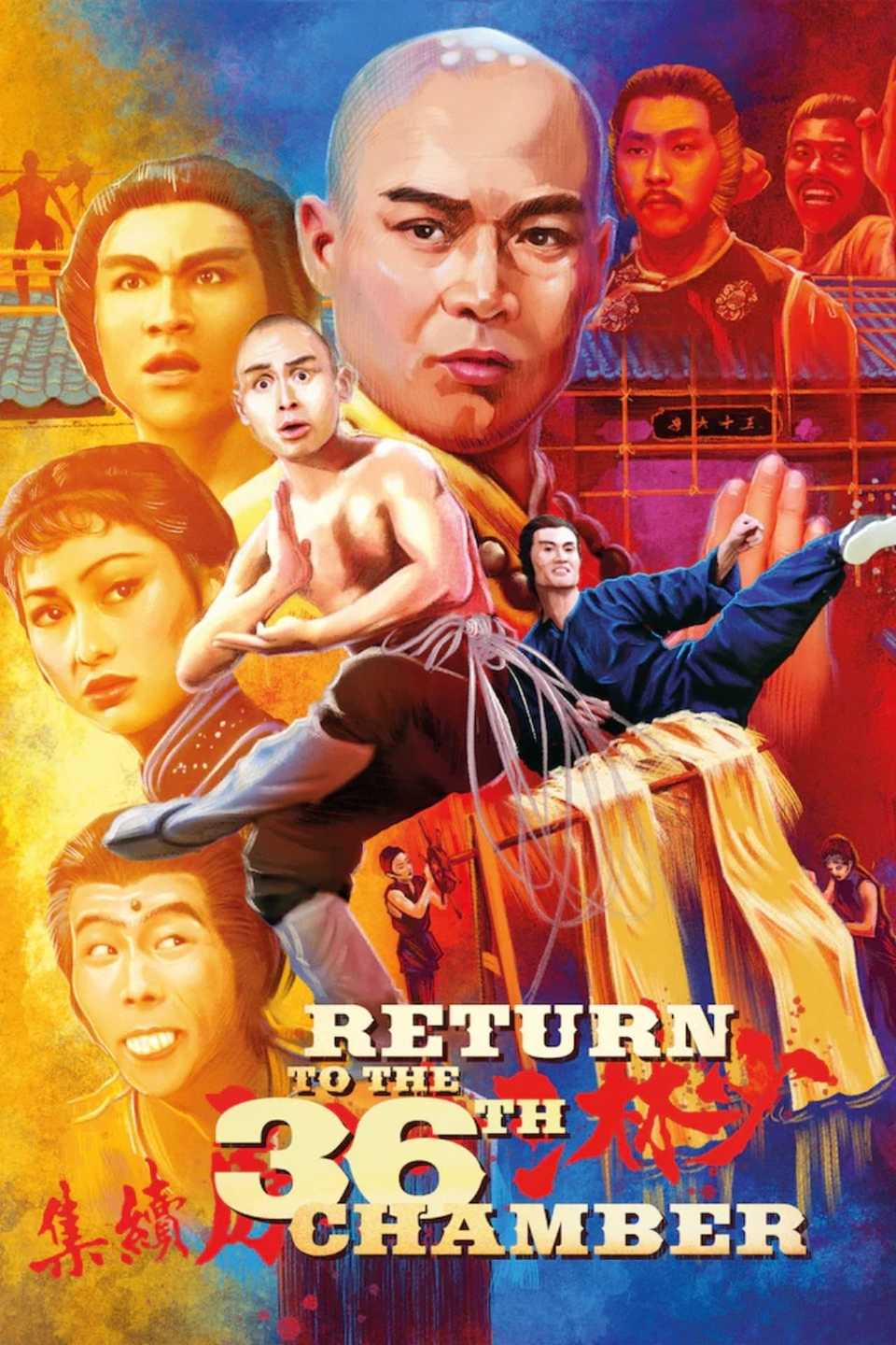 Return To The 36th Chamber (1980)