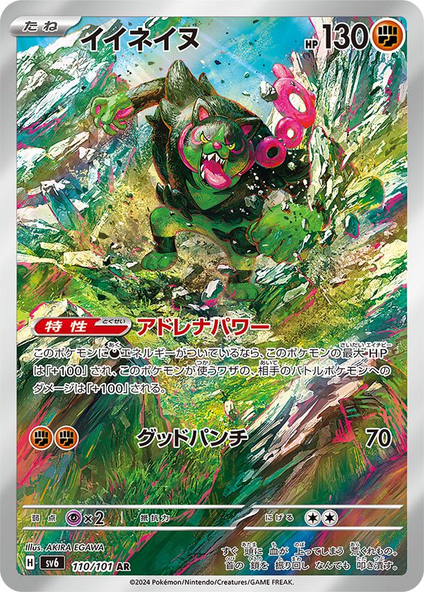 Pokmon TCG: Twilight Masquerade Secret Rares & Pull Rates Revealed In Japanese Set