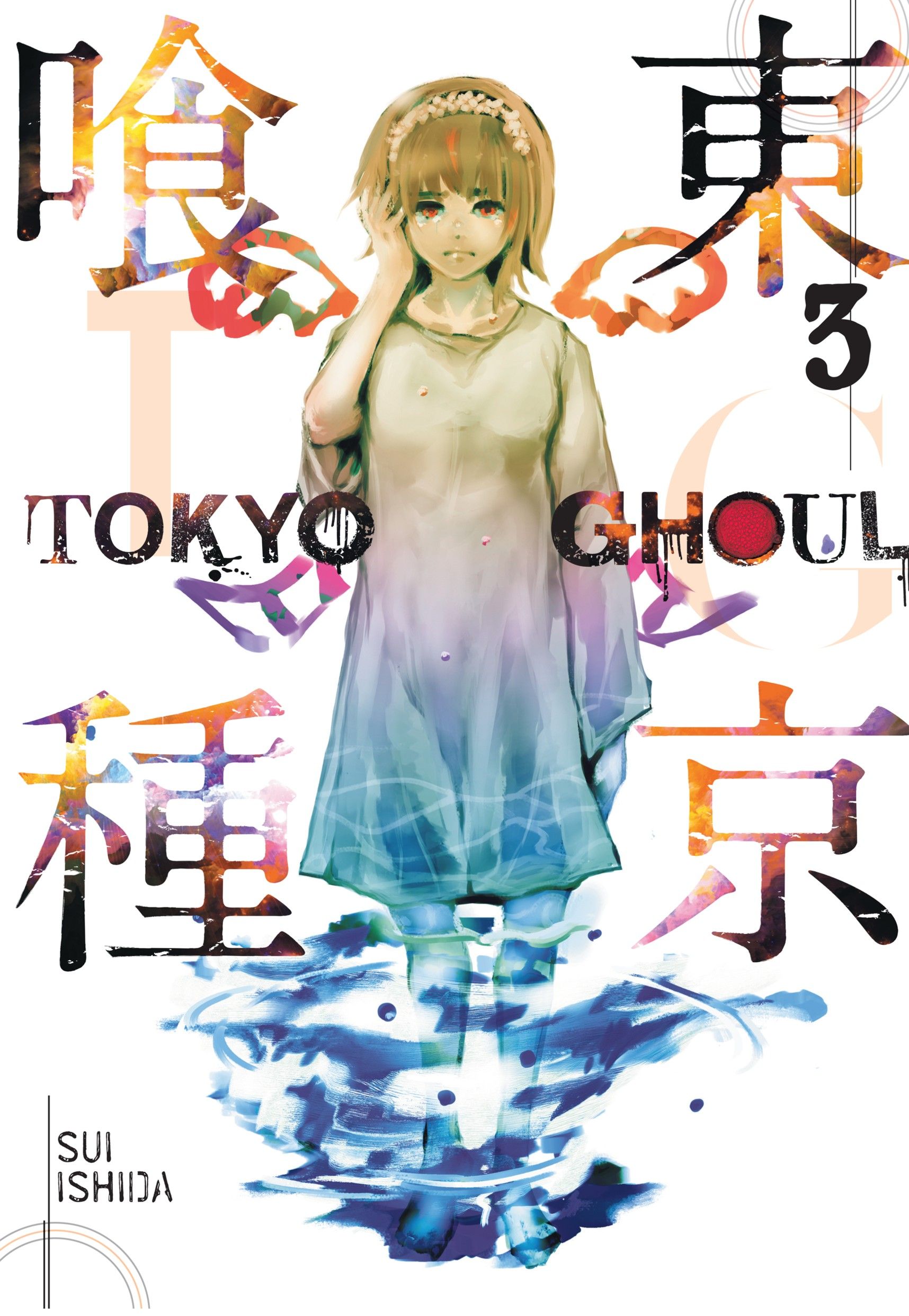 Tokyo Ghoul Volume 3 cover featuring Hinami standing