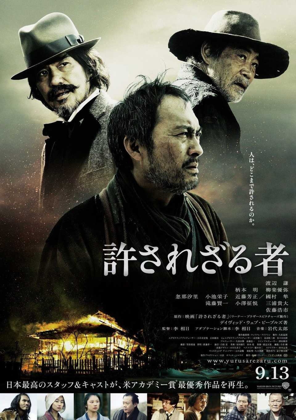 Unforgiven 2013 Film Poster