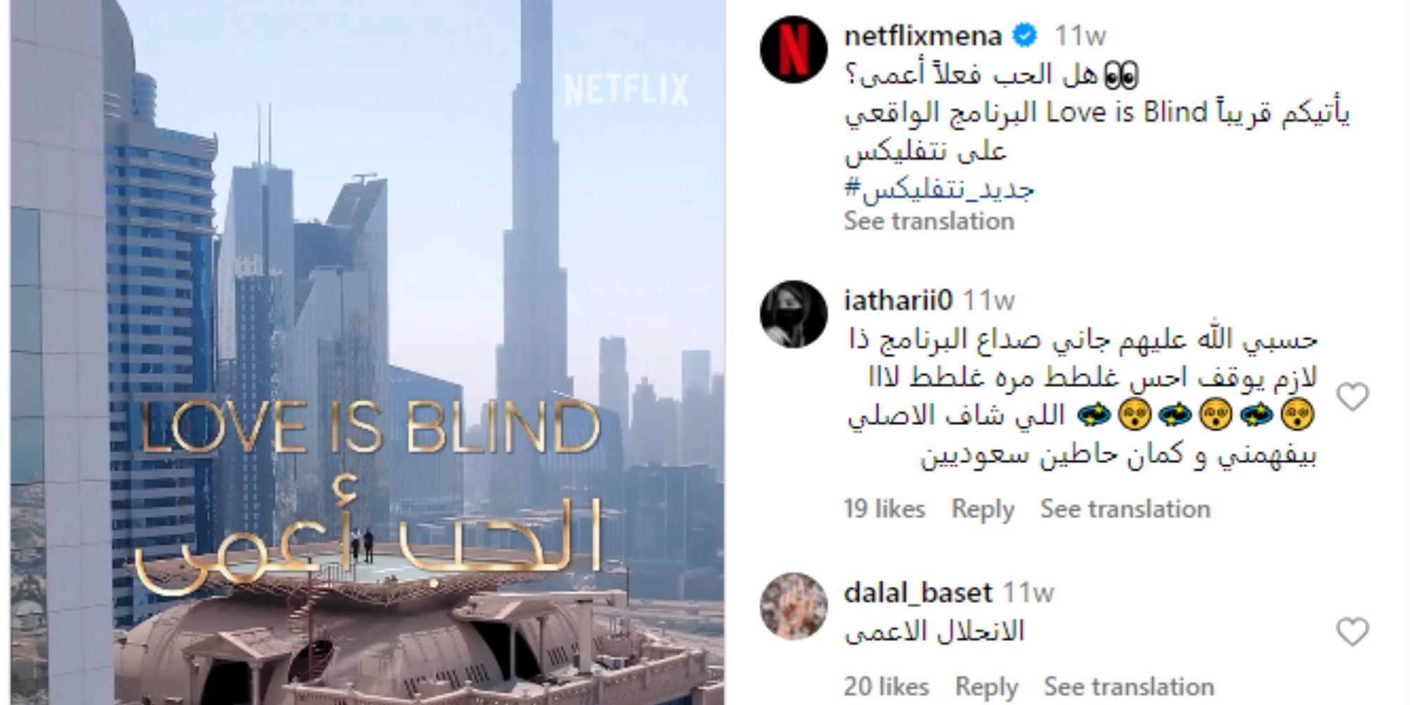 Love Is Blind, Habibi Instagram post, title against a Dubai city skyline.
