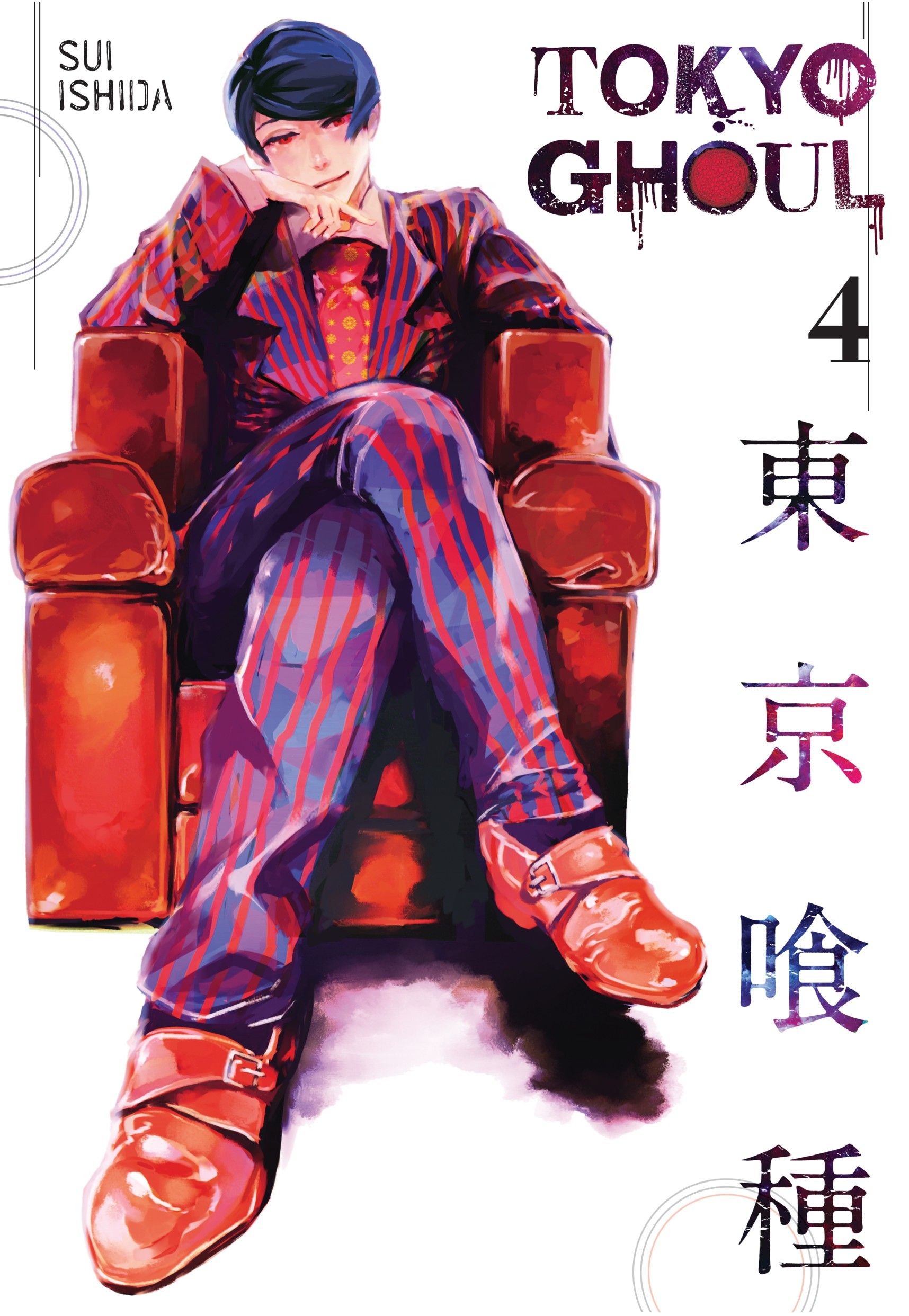 Tokyo Ghoul volume 5 featuring Tsukishima sitting on a couch with his leg crossed